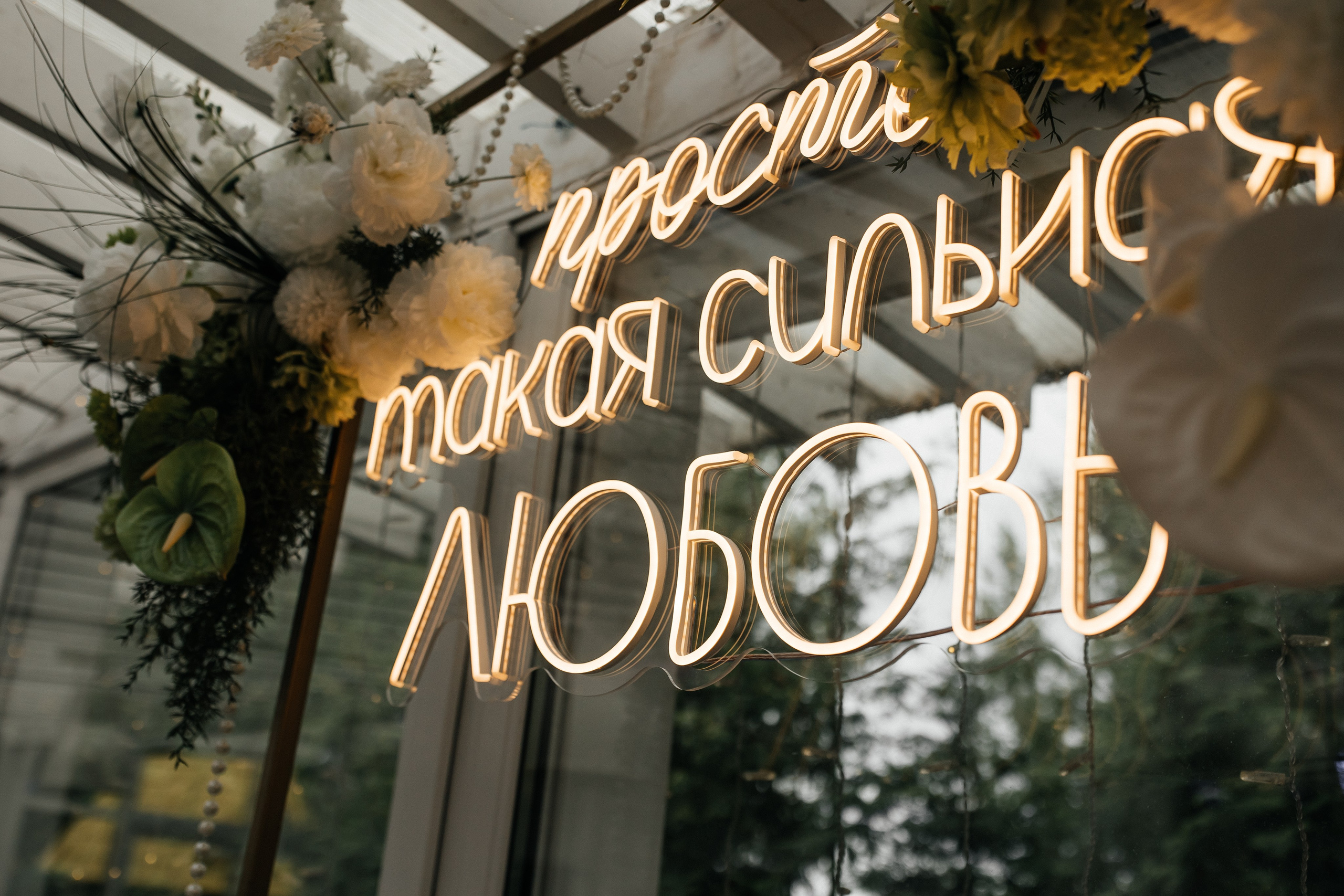 Николай & Алёна. СВАДЕБНЫЙ ФОТОГРАФ ЕВГЕНИЯ МОДИНА Ярославль