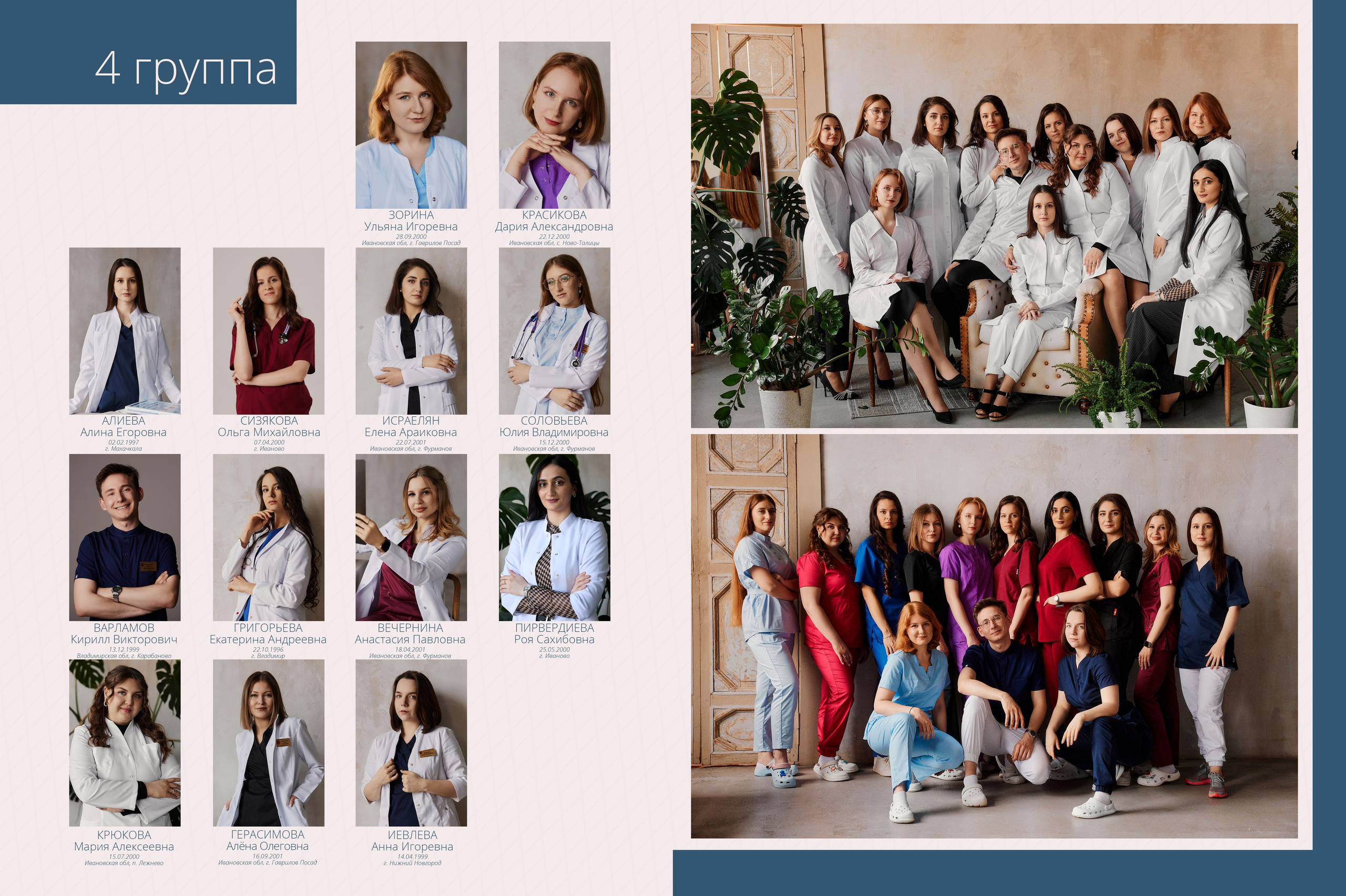 Лечебный факультет 2024. Портретный фотограф в Иваново Виталий Павлинский