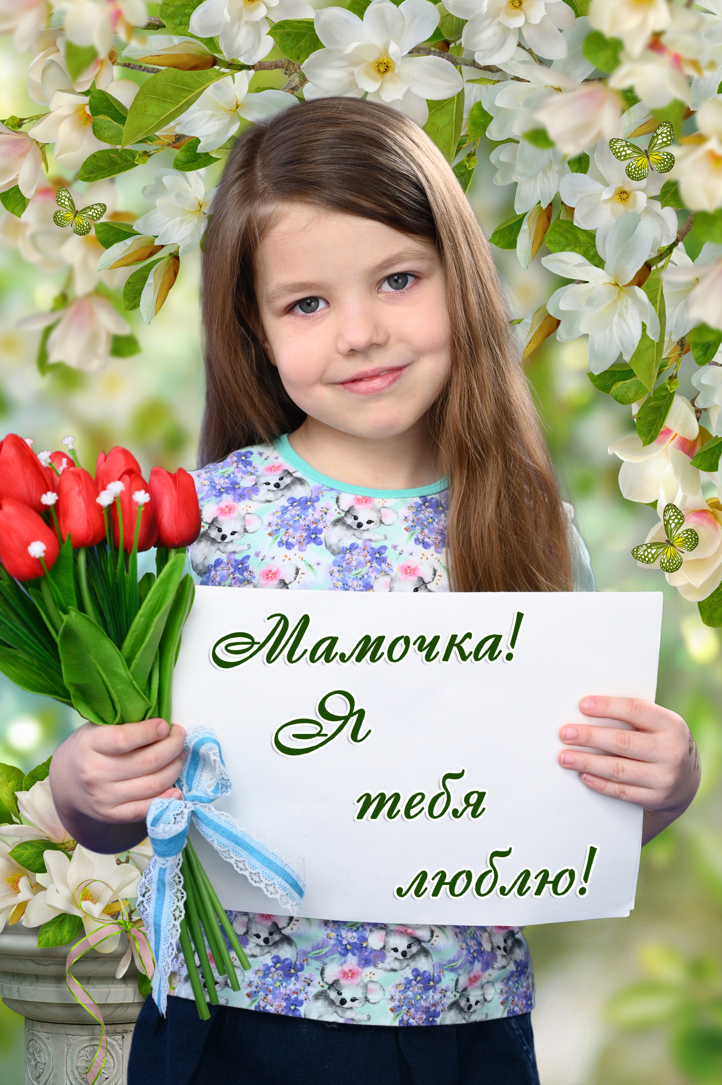 На мостике. ФотоАрт