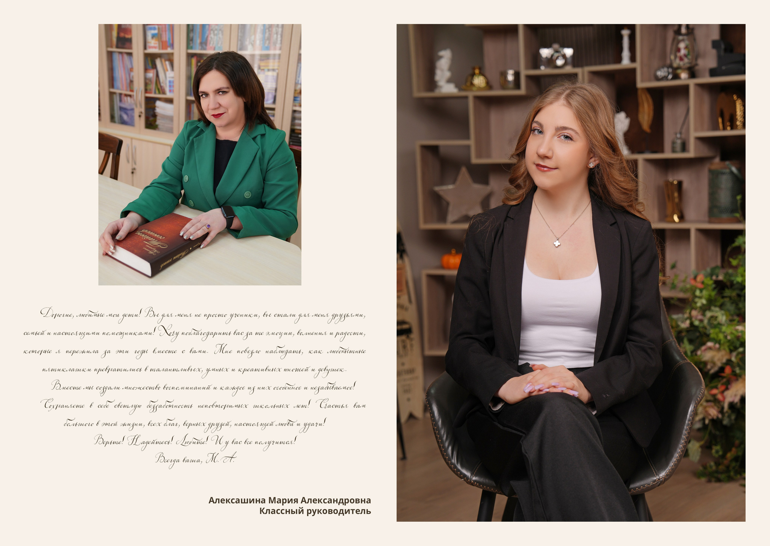 ГИМНАЗИЯ 88 — 11 «Б» класс. Красивый выпускной альбом в Краснодаре