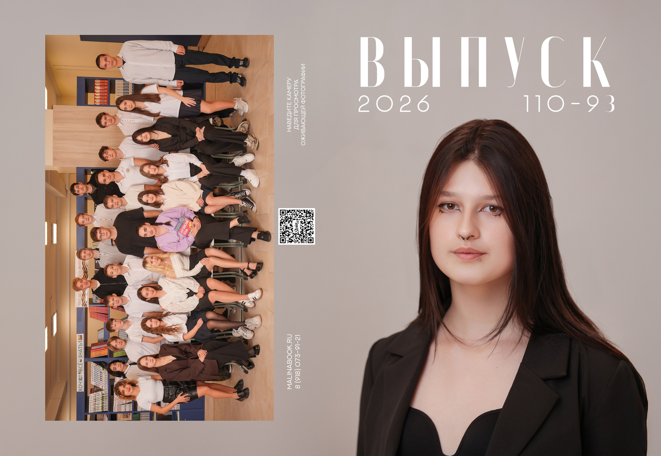 ШКОЛА 110 9 З. Красивый выпускной альбом в Краснодаре