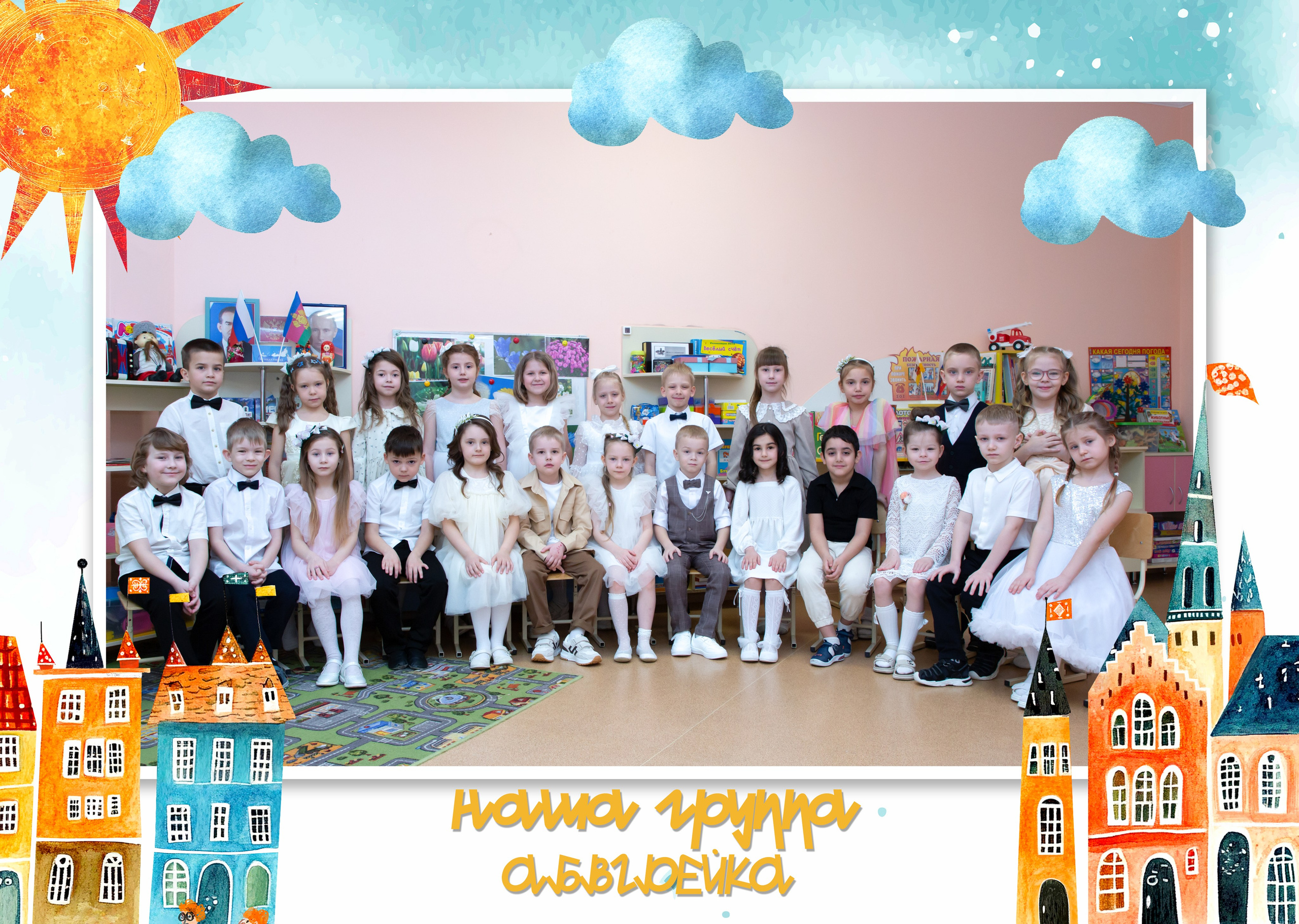 Сказочная страна. Https://malovafoto.ru