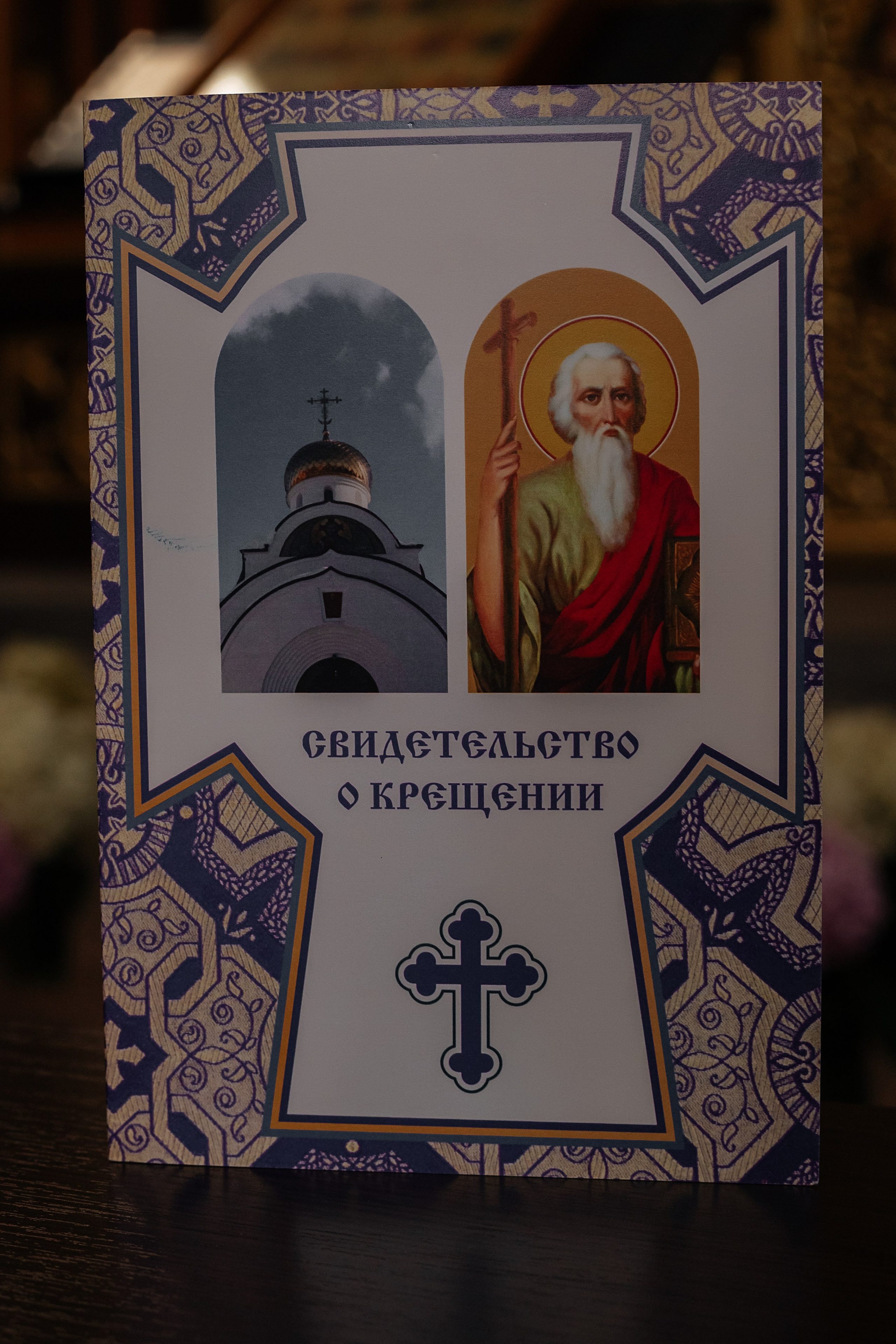 Таинство Крещения. Https://malovafoto.ru