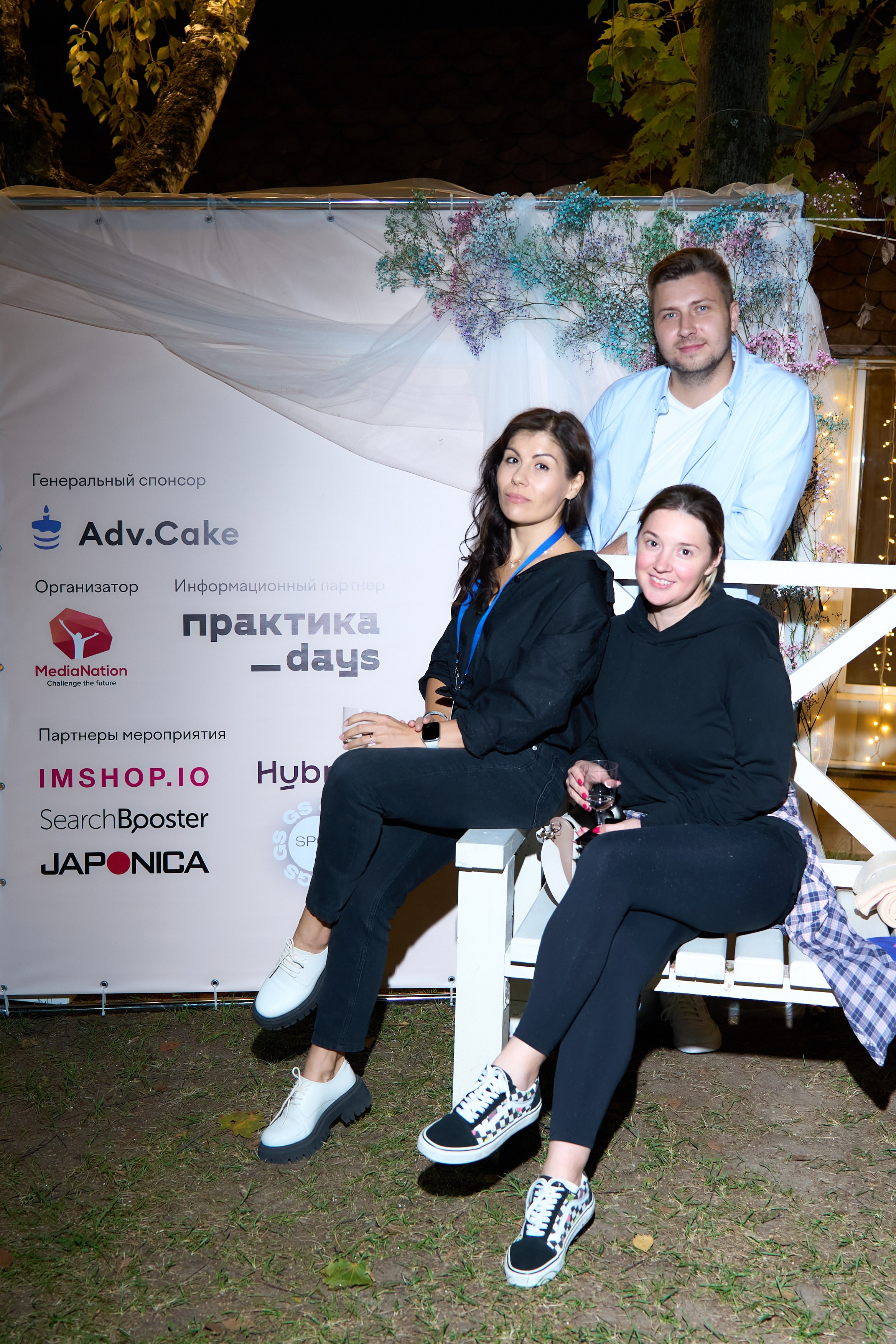 Relax Digital Party. Елизавета Мальгина, фотограф в Москве
