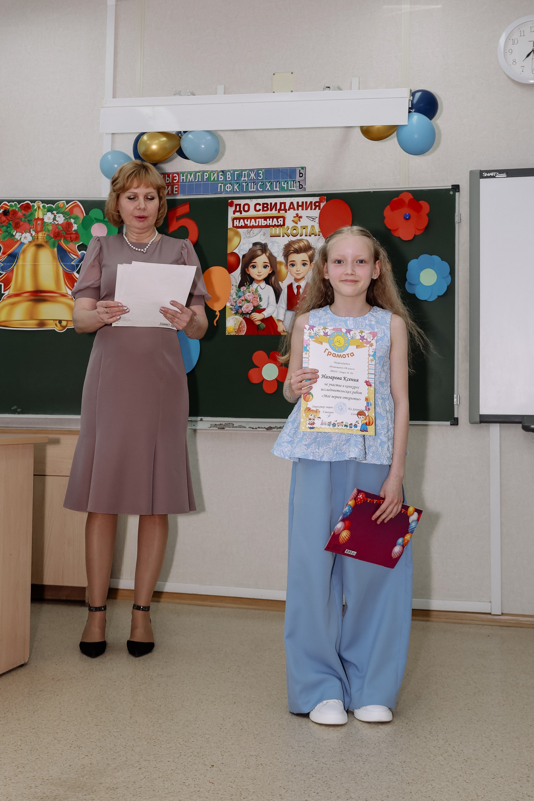 Прощай начальная школа 4б Лицей 28. Фотограф Юлия Мальцева