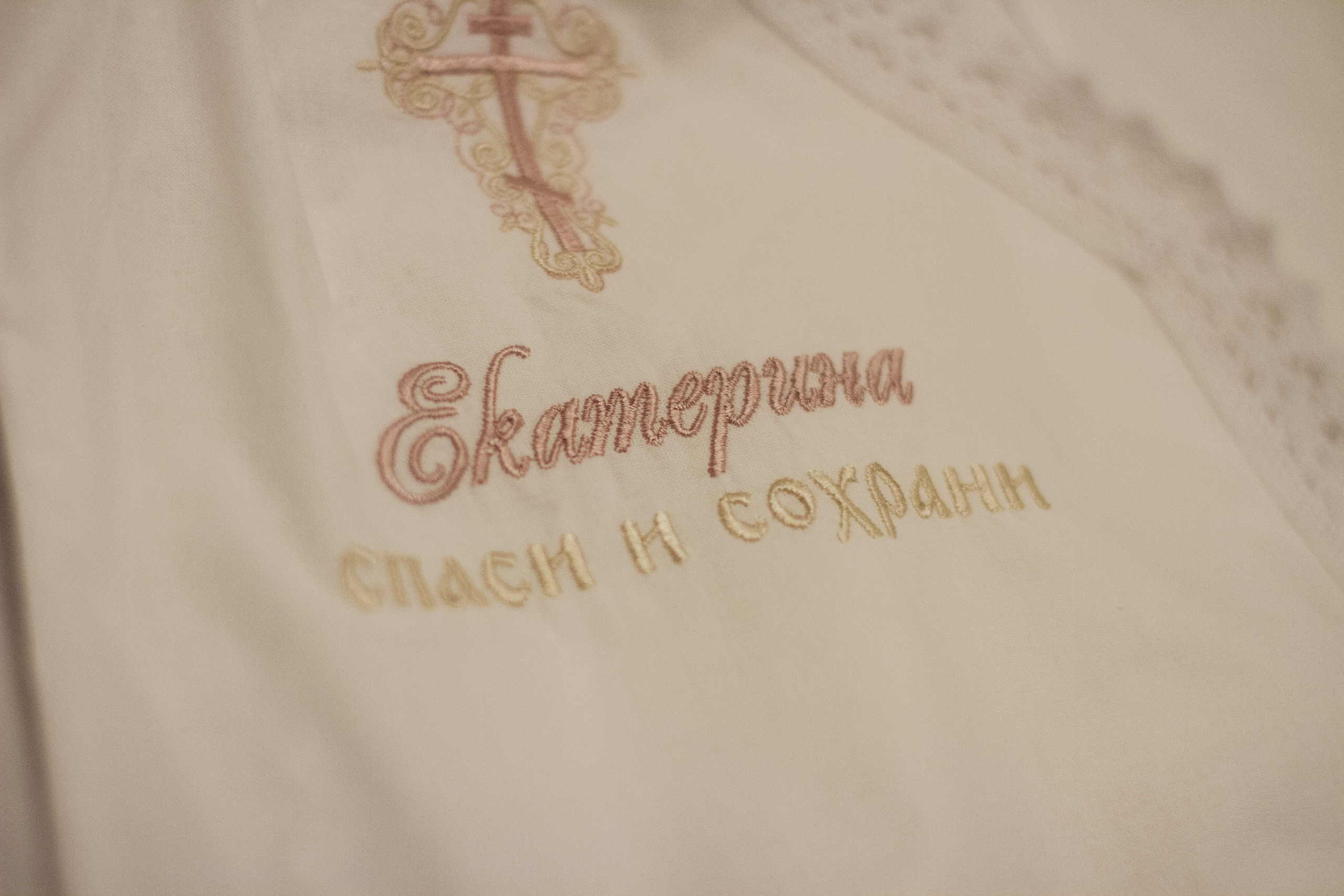 Крещение Екатерины. Главная