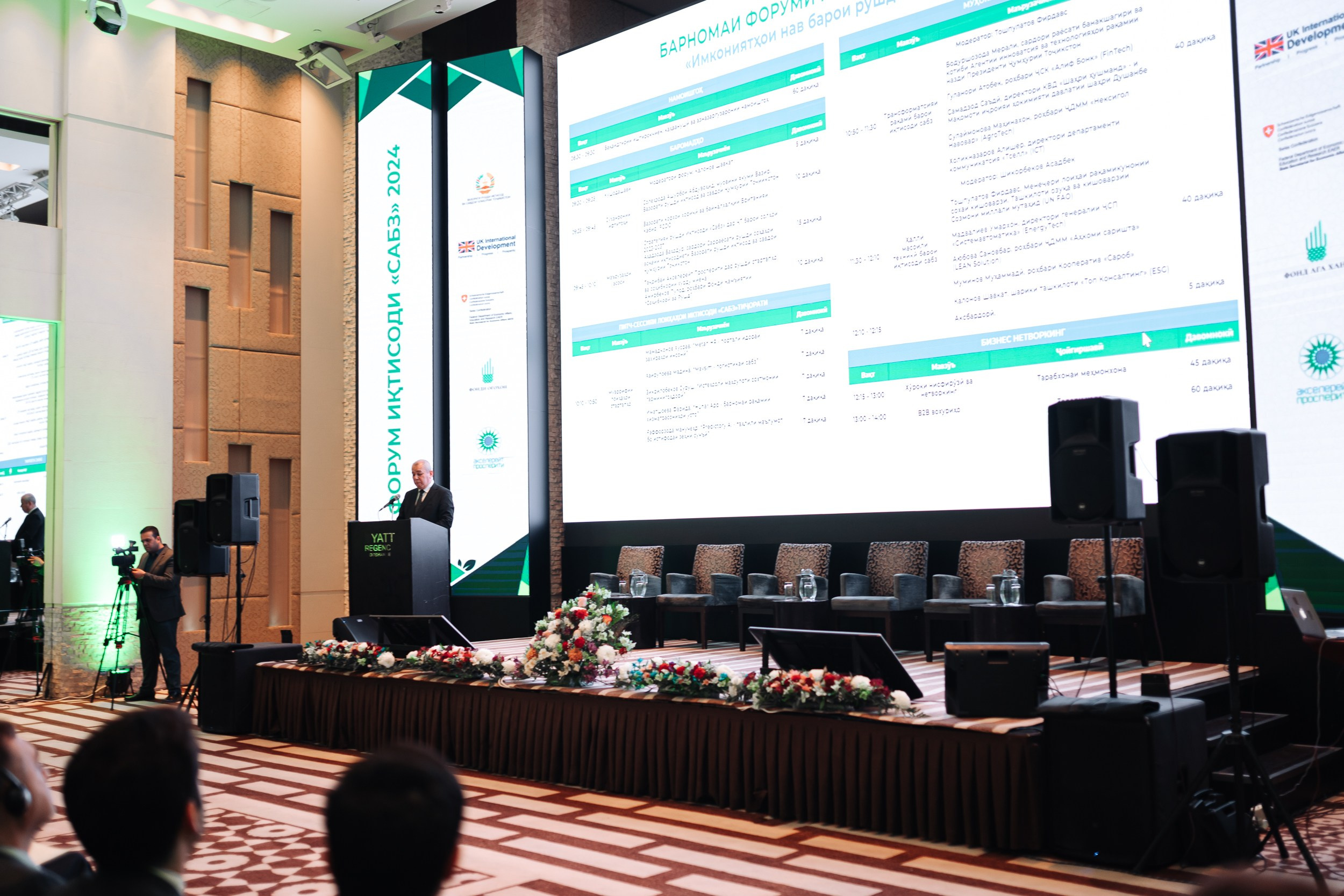 GREEN ECONOMY AP«Форум». Портретный и Репортажный Фотограф Москва