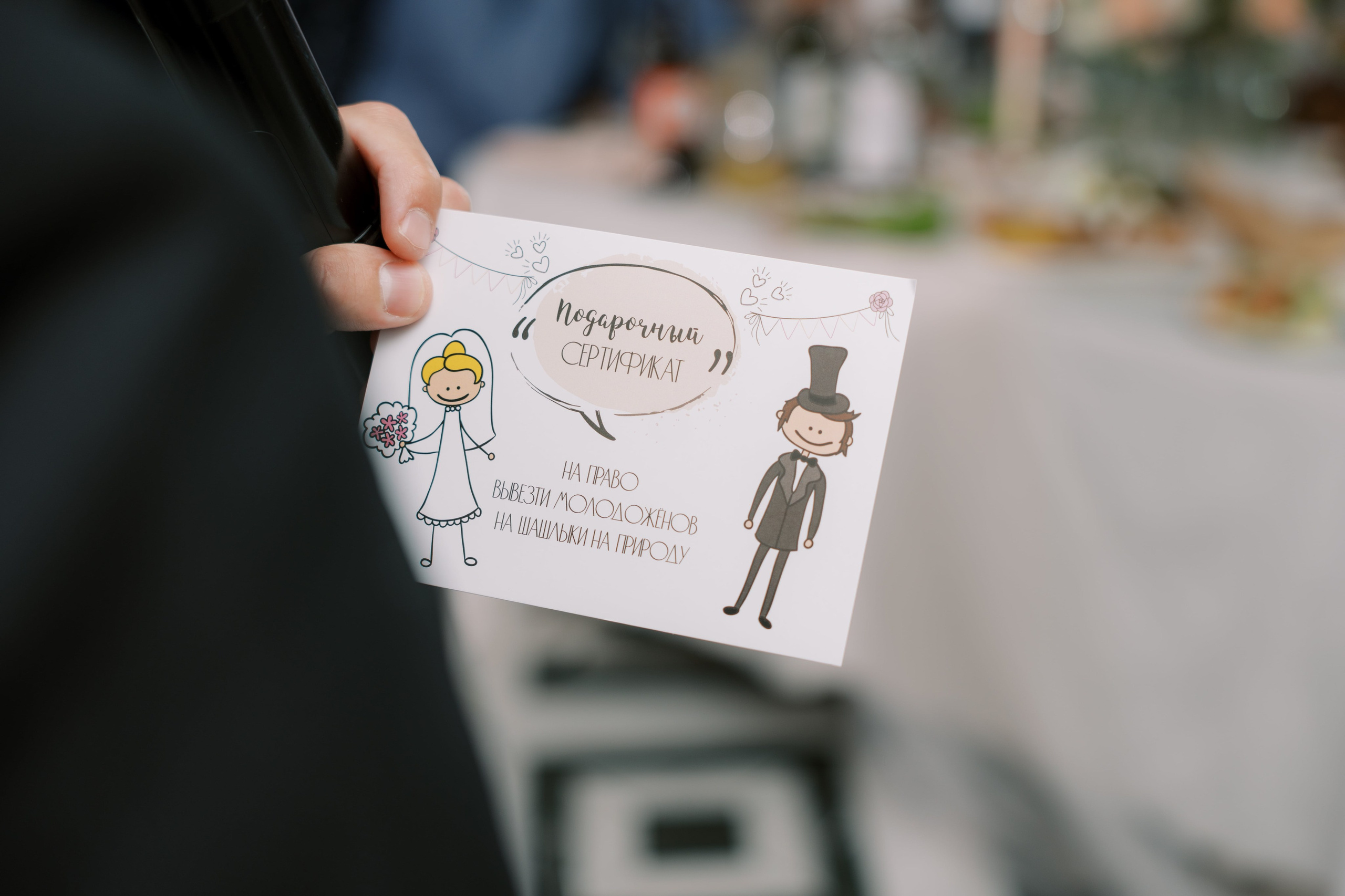 Свадьба Игоря и Юлии