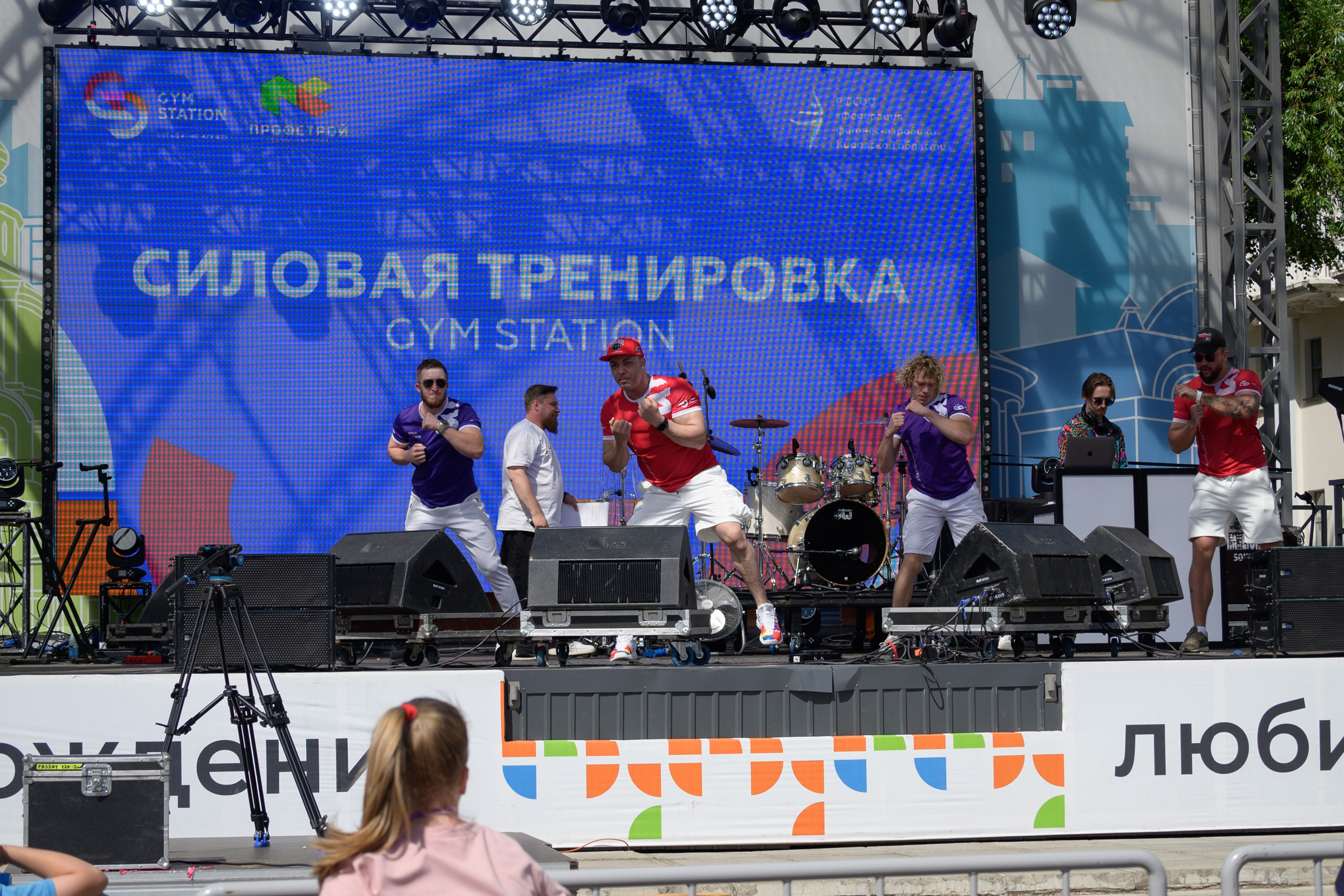 Семейный фитнес-фестиваль «Живи ярко»