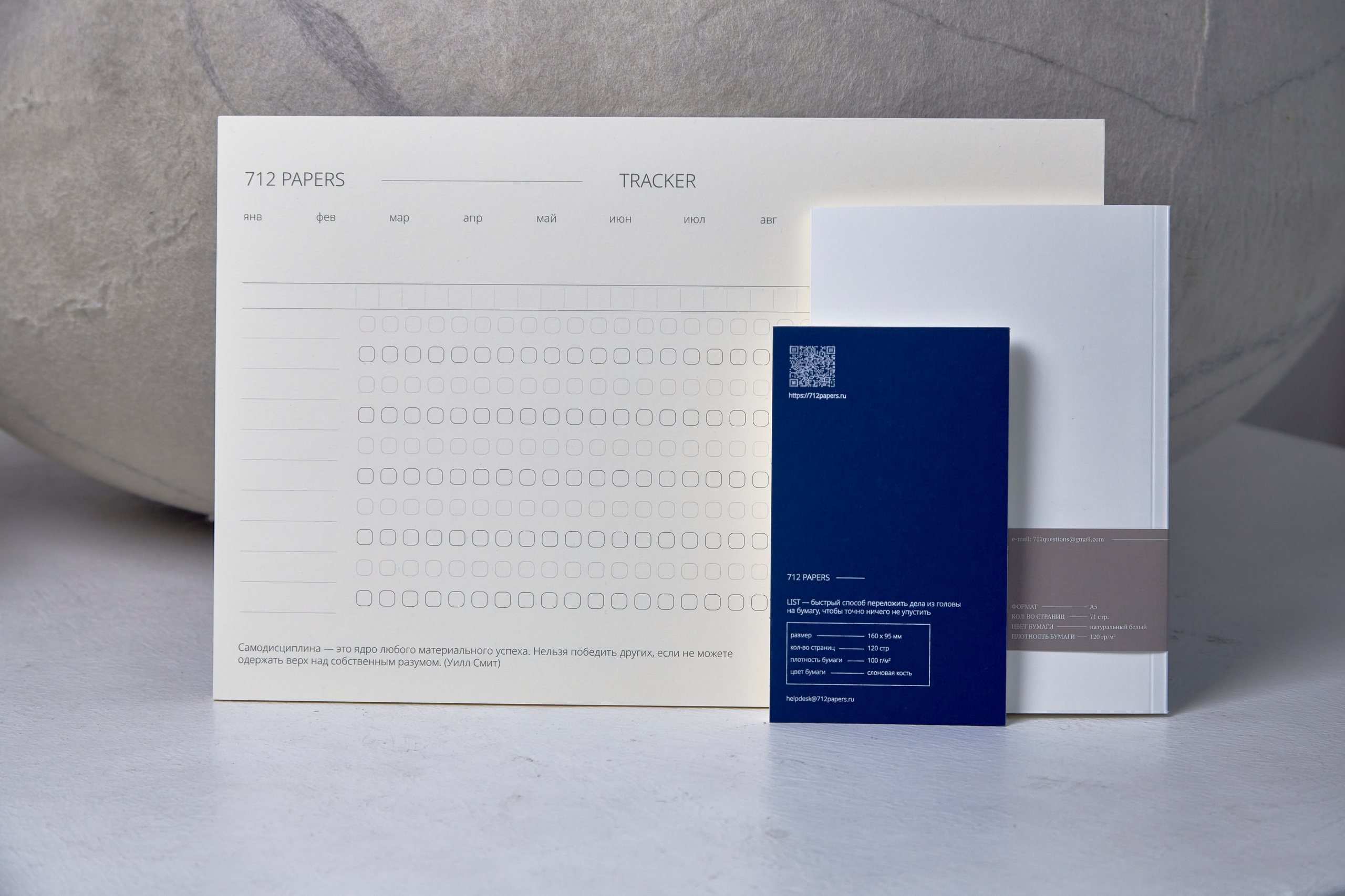 712 PAPERS. Egor Plakhotin Photography