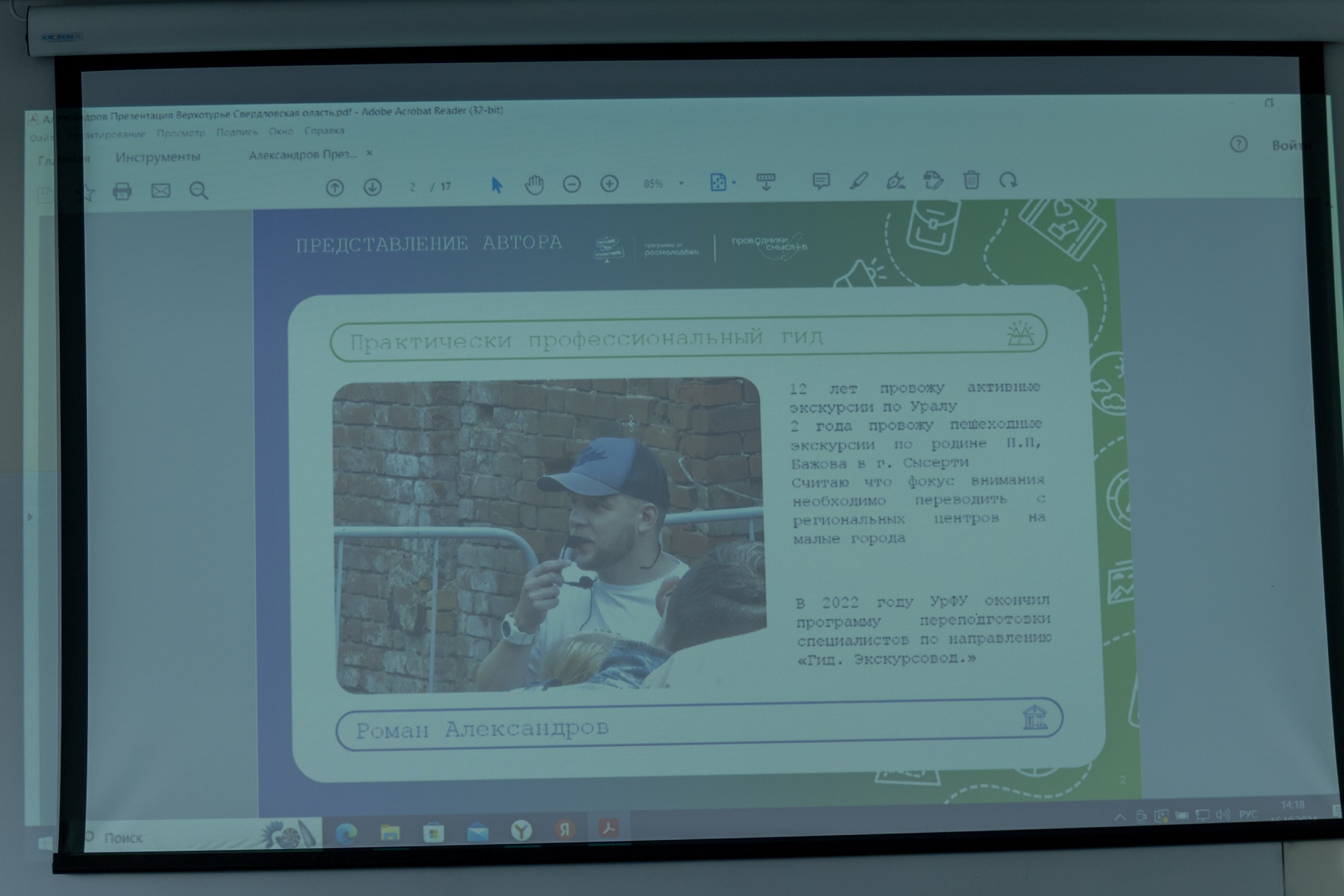 Всероссийский конкурс Проводники смыслов. Репортажный и портретный фотограф в Владивостоке