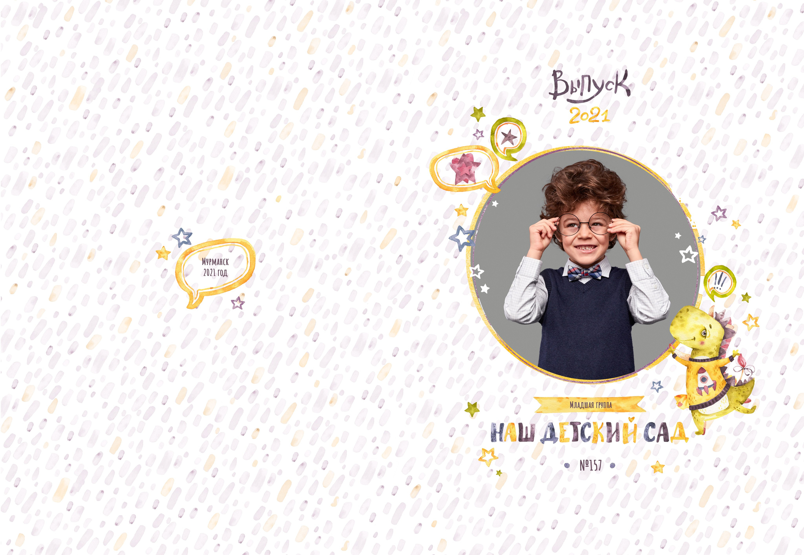 «Динозаврики и единорожки». Школьный фотограф в Валуйках. Фотосессии для выпускников и изготовление выпускных альбомов в городе Валуйки и в Белгородской области