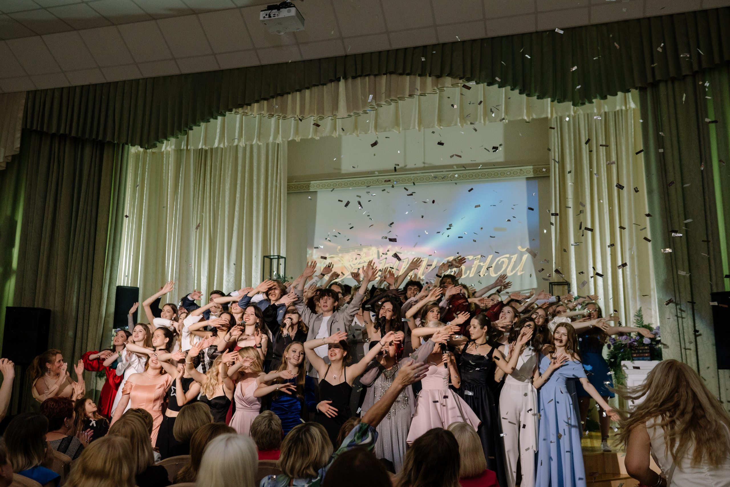 Выпускной 37 школа