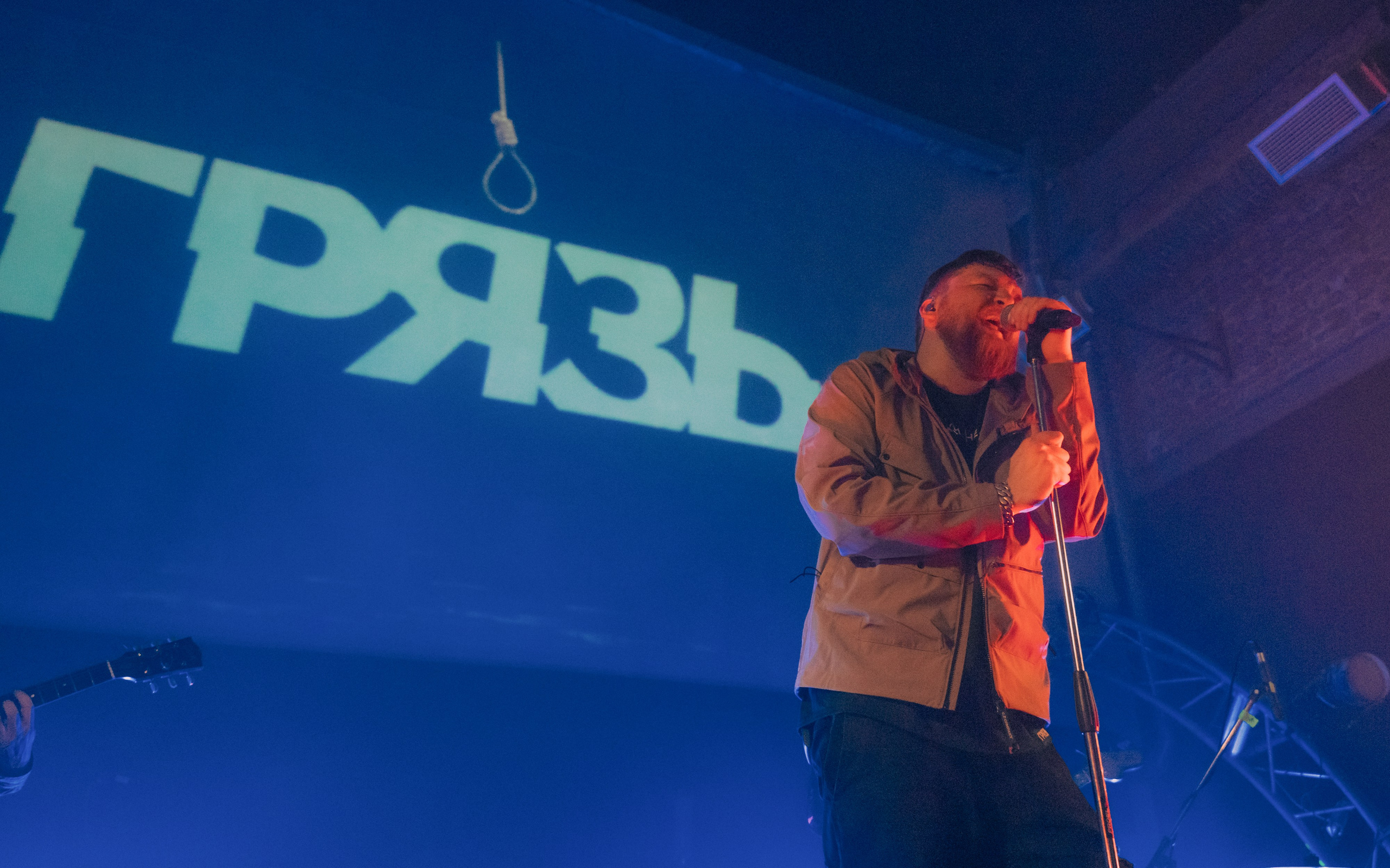 Грязь (live) Санкт-Петербург 2024