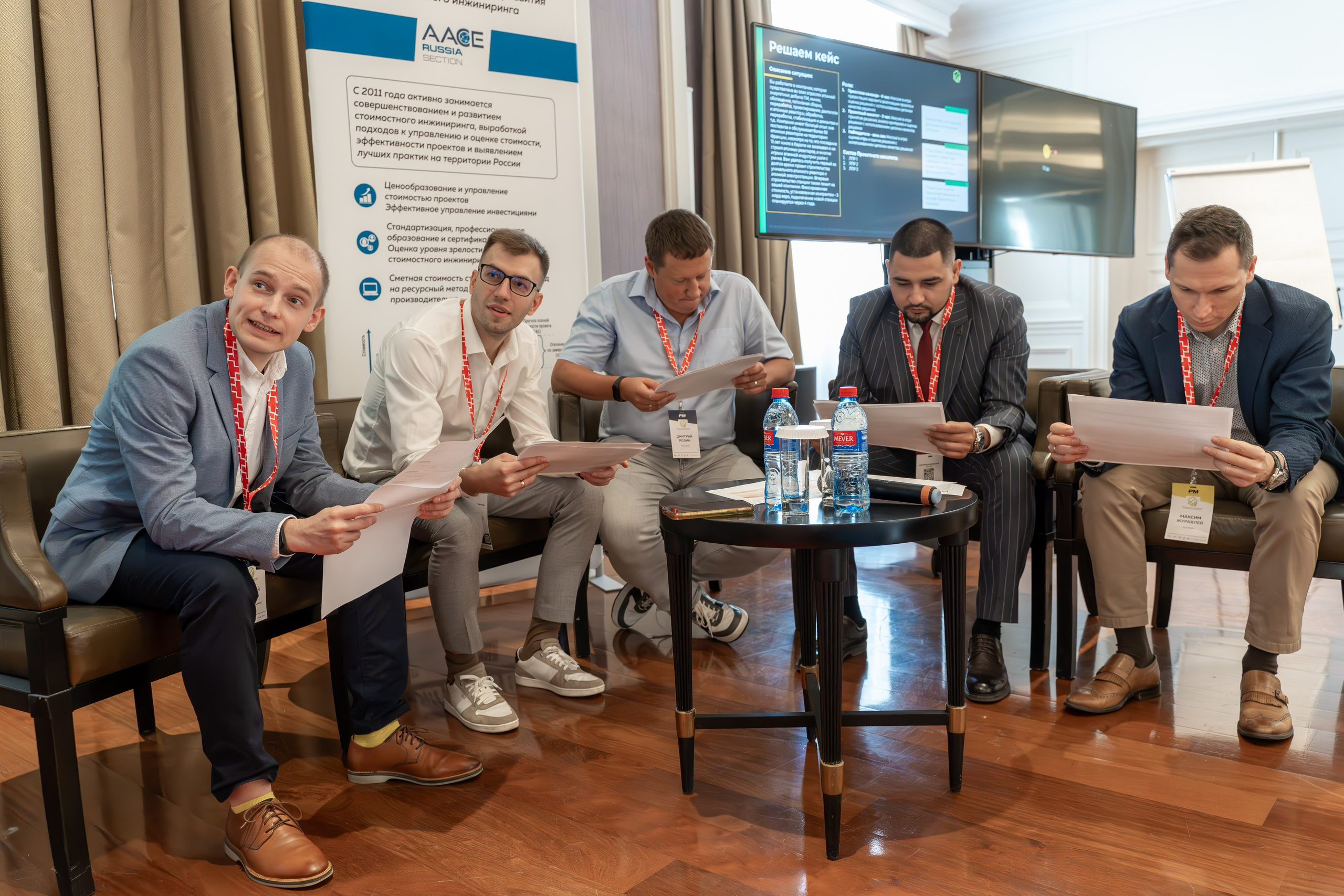 Международная конференция по управлению проектами. Репортажный фотограф в Красной Поляне и Сочи Павлюченко Екатерина