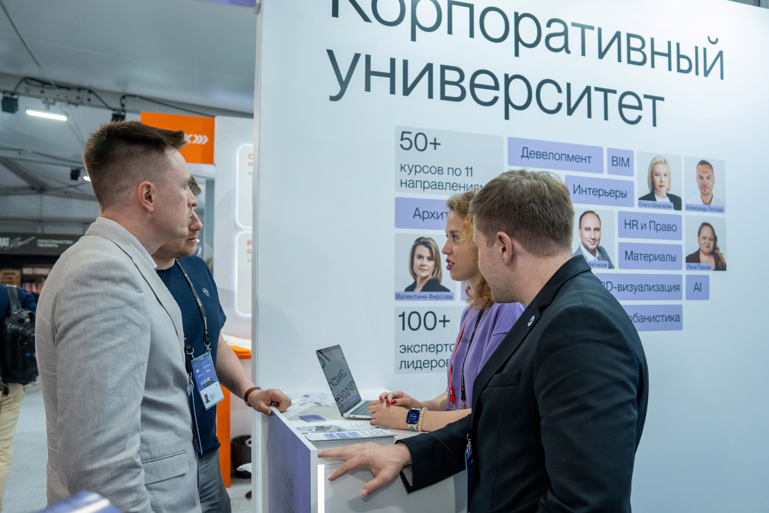 Форум недвижимости «Движение» для компании Stemps. Репортажный фотограф в Красной Поляне и Сочи Павлюченко Екатерина