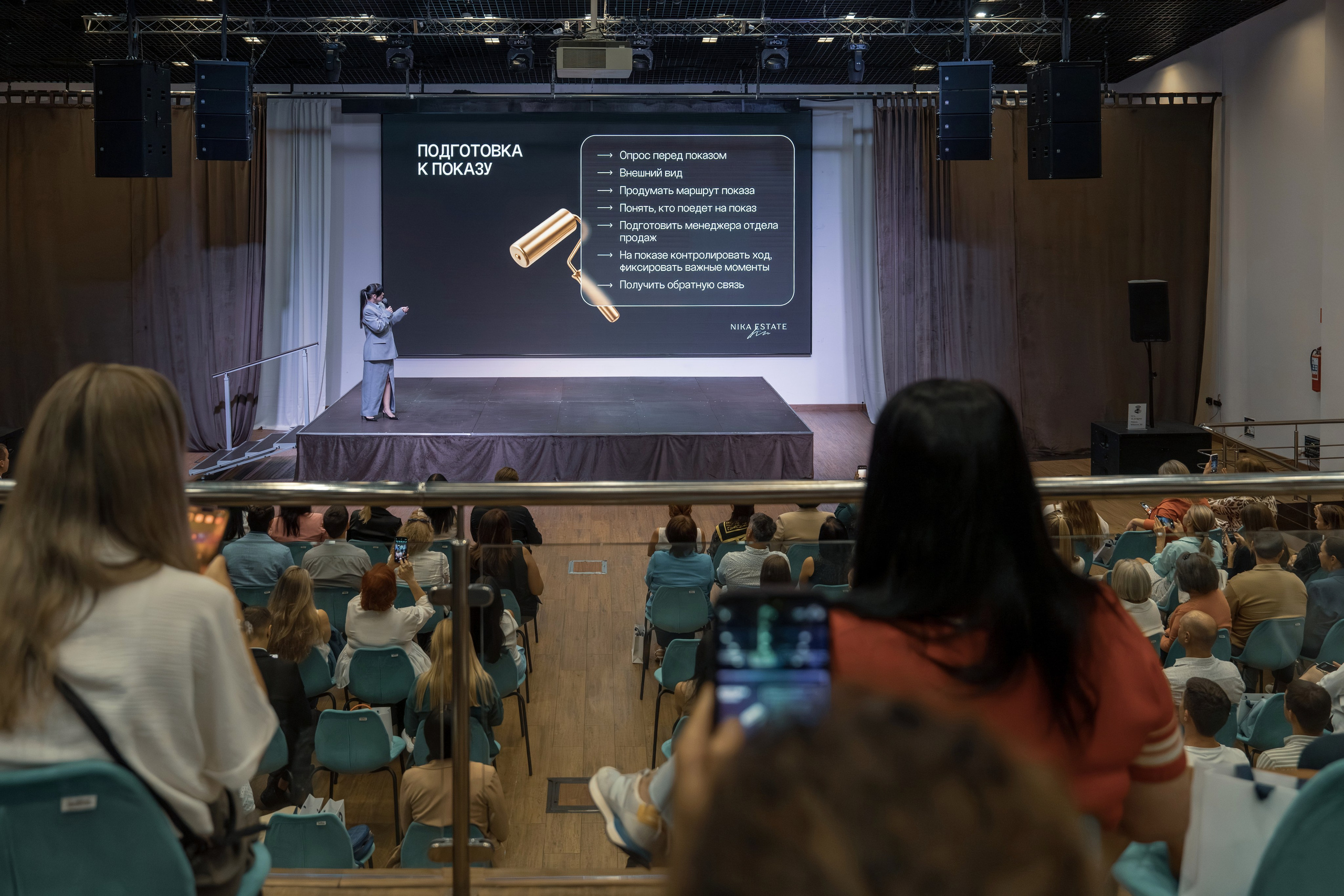 Форум недвижимости Trend Agent. Репортажный фотограф в Красной Поляне и Сочи Павлюченко Екатерина