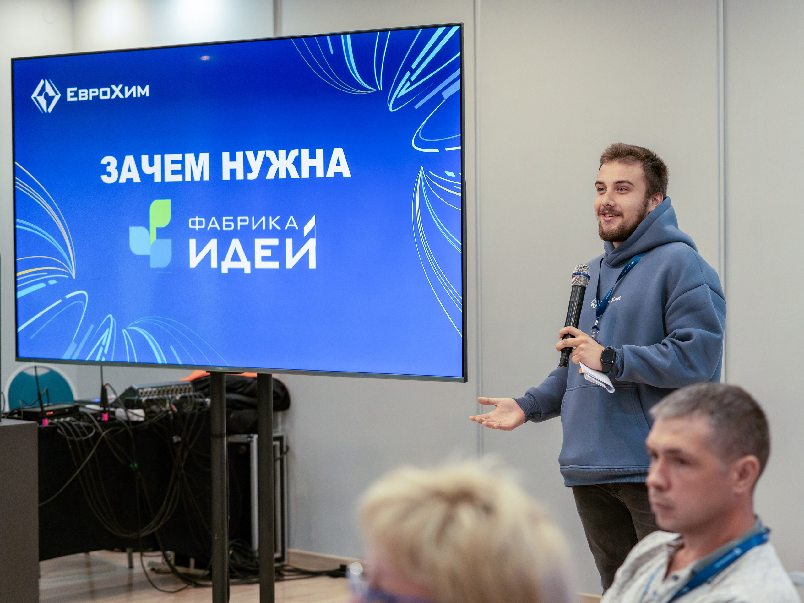 Форум развития 2024 ЕвроХим. Репортажный фотограф в Красной Поляне и Сочи Павлюченко Екатерина