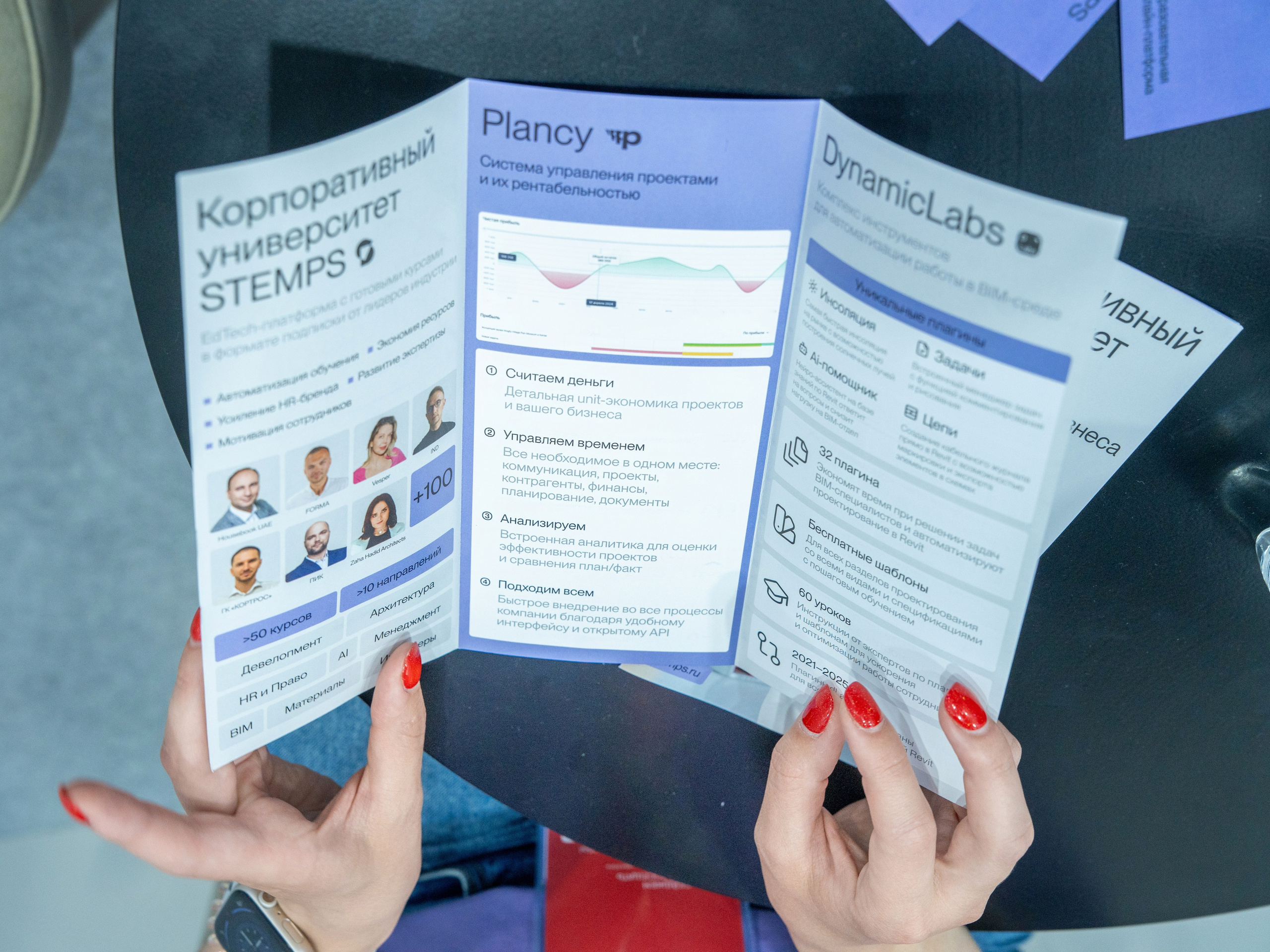 Форум недвижимости «Движение» для компании Stemps. Репортажный фотограф в Красной Поляне и Сочи Павлюченко Екатерина