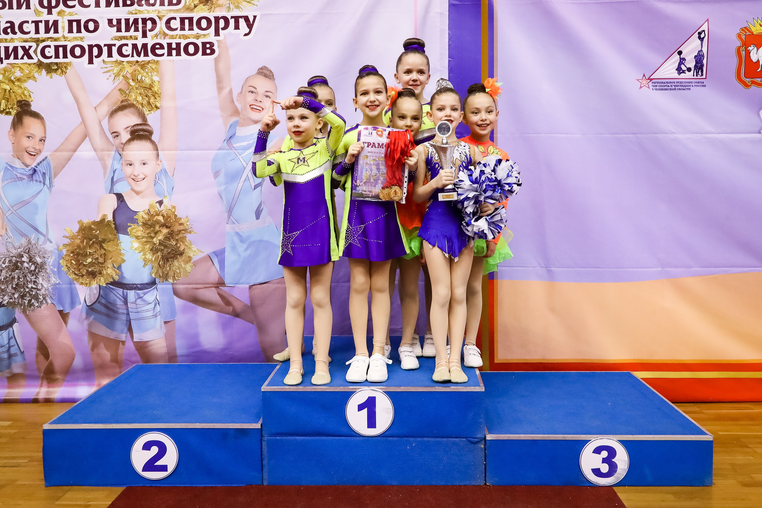 ЧЕМПИОНАТ И ПЕРВЕНСТВО ЧЕЛЯБИНСКОЙ ОБЛАСТИ ПО ЧИР СПОРТУ — 2023 г