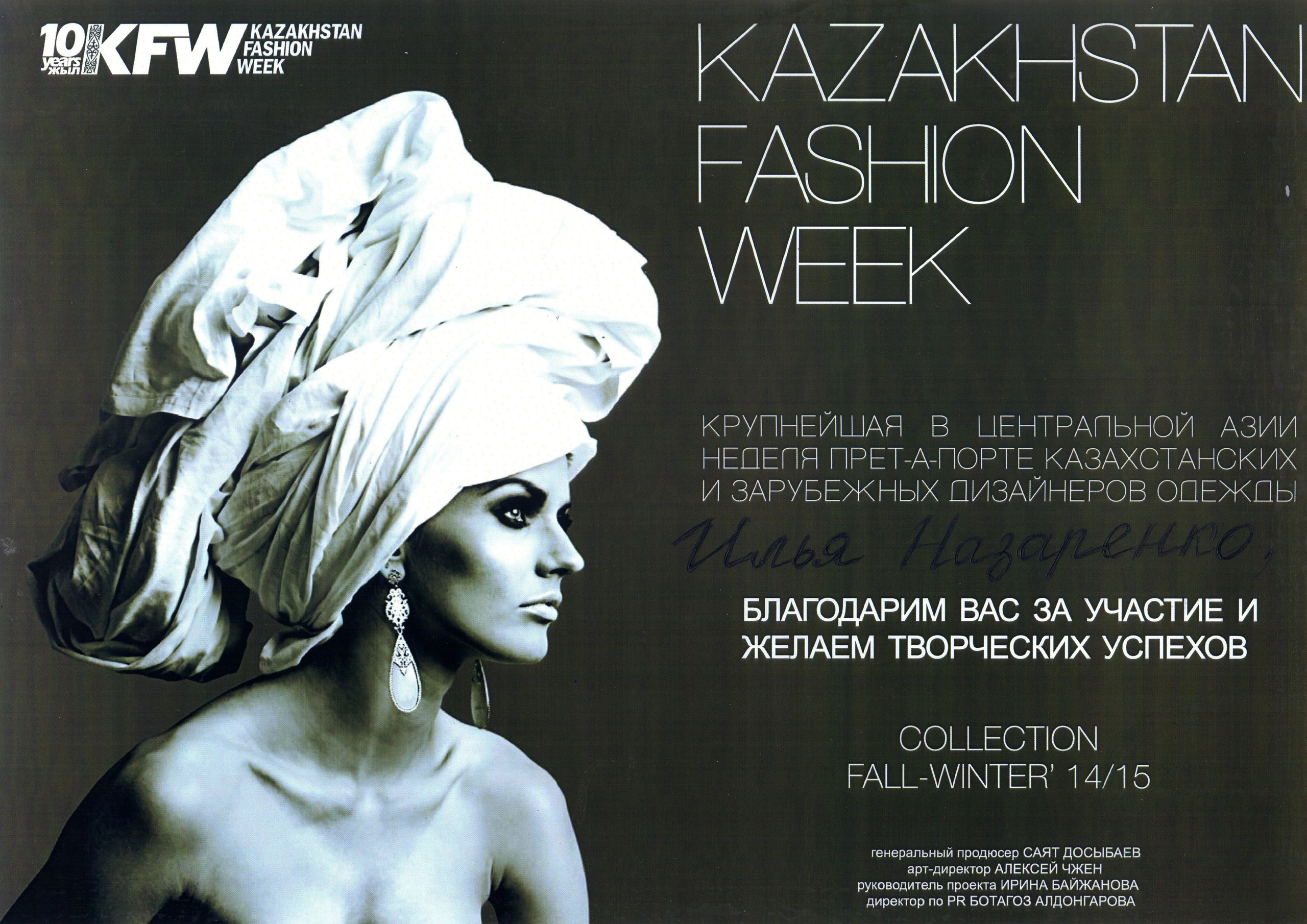 Фотограф Илья Назаренко