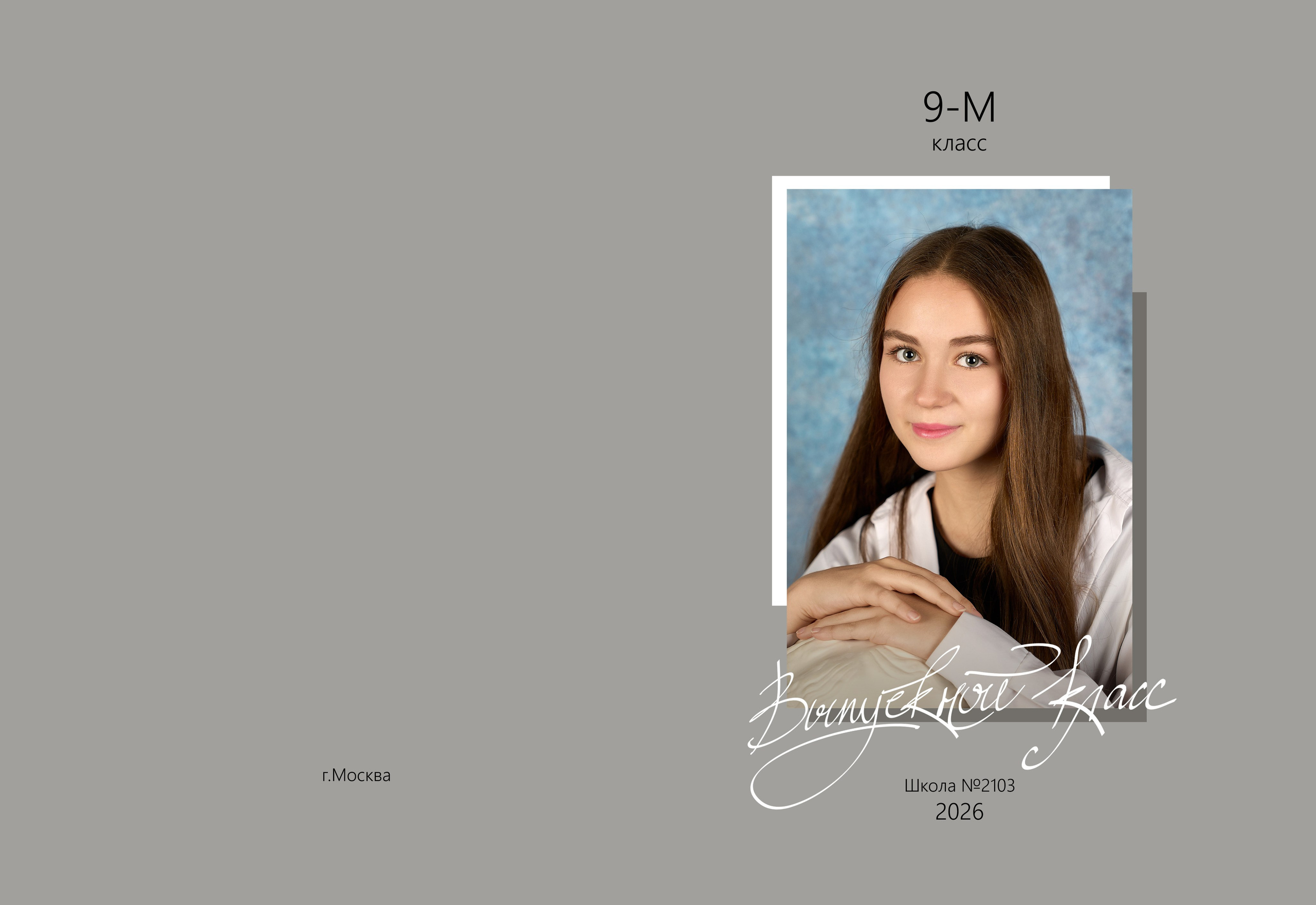 Выпускные альбомы (Школа/Детский сад). Фотограф Москва