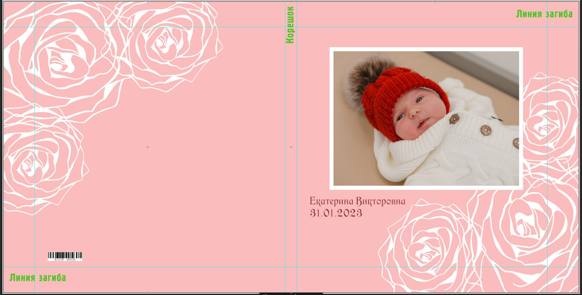 Семейные фотокниги. Семейный фотограф Николаева Ольга