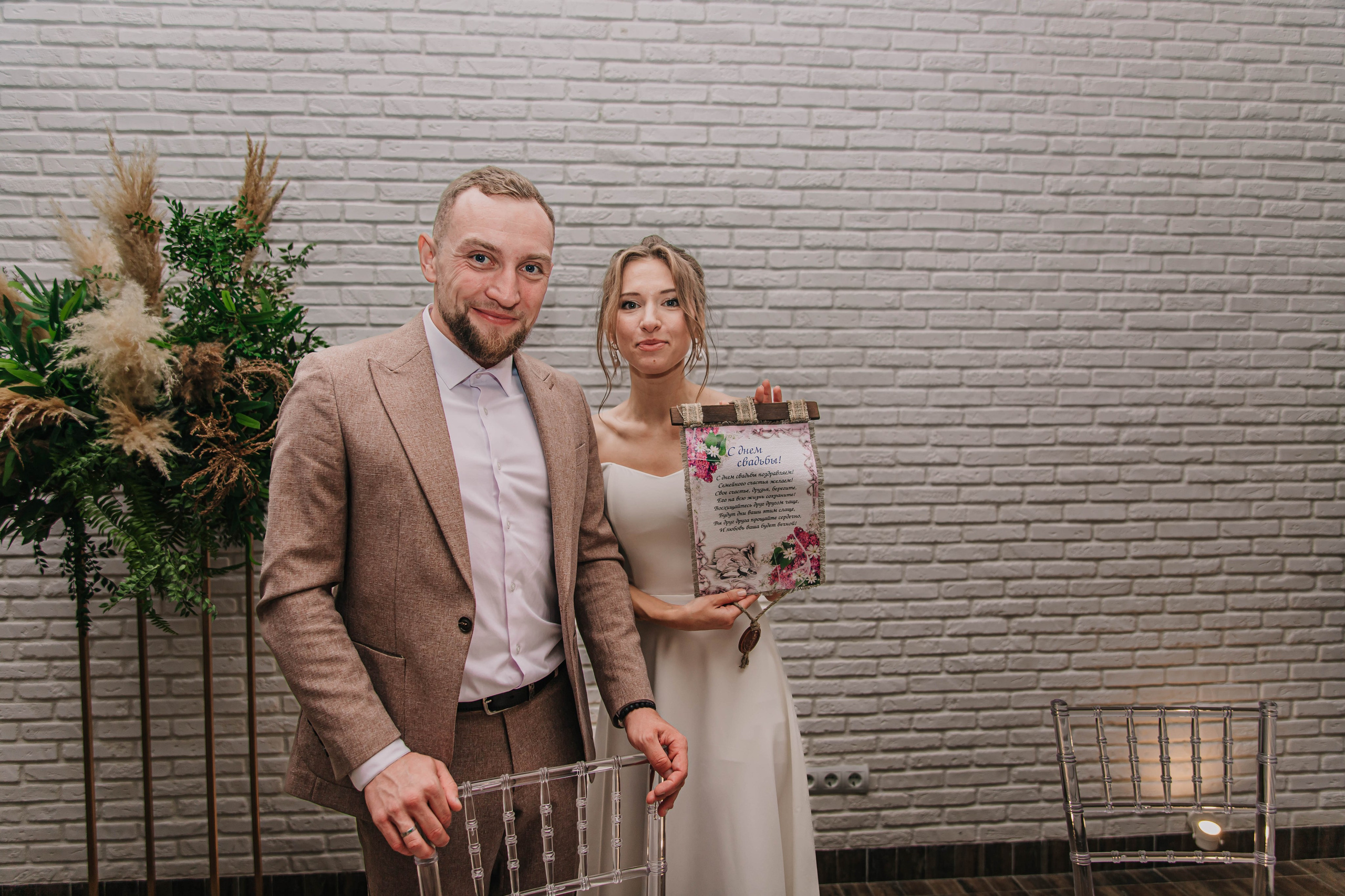 Вячеслав и Анастасия (пакет «Весь день»). Фотограф Дарья Маташкова