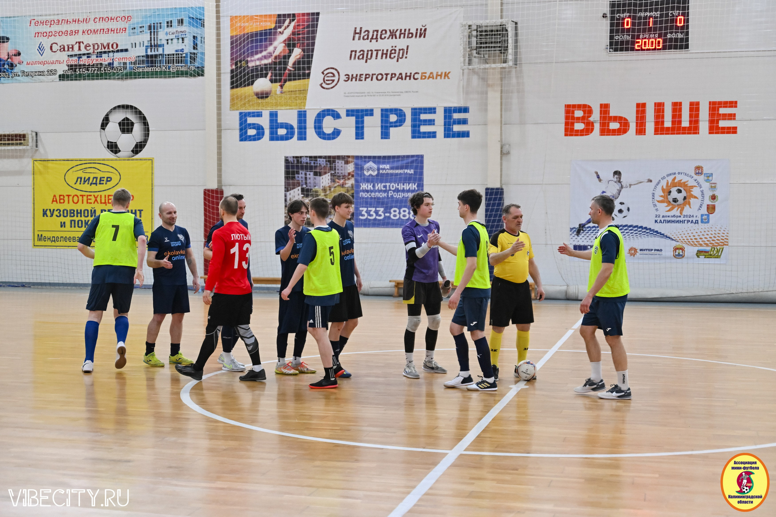 8 тур Корпоративной Бизнес-Лиги по футзалу. VIBECITY.RU Вайб Сити Ру Фоторепортажи Фотоотчеты Калининград