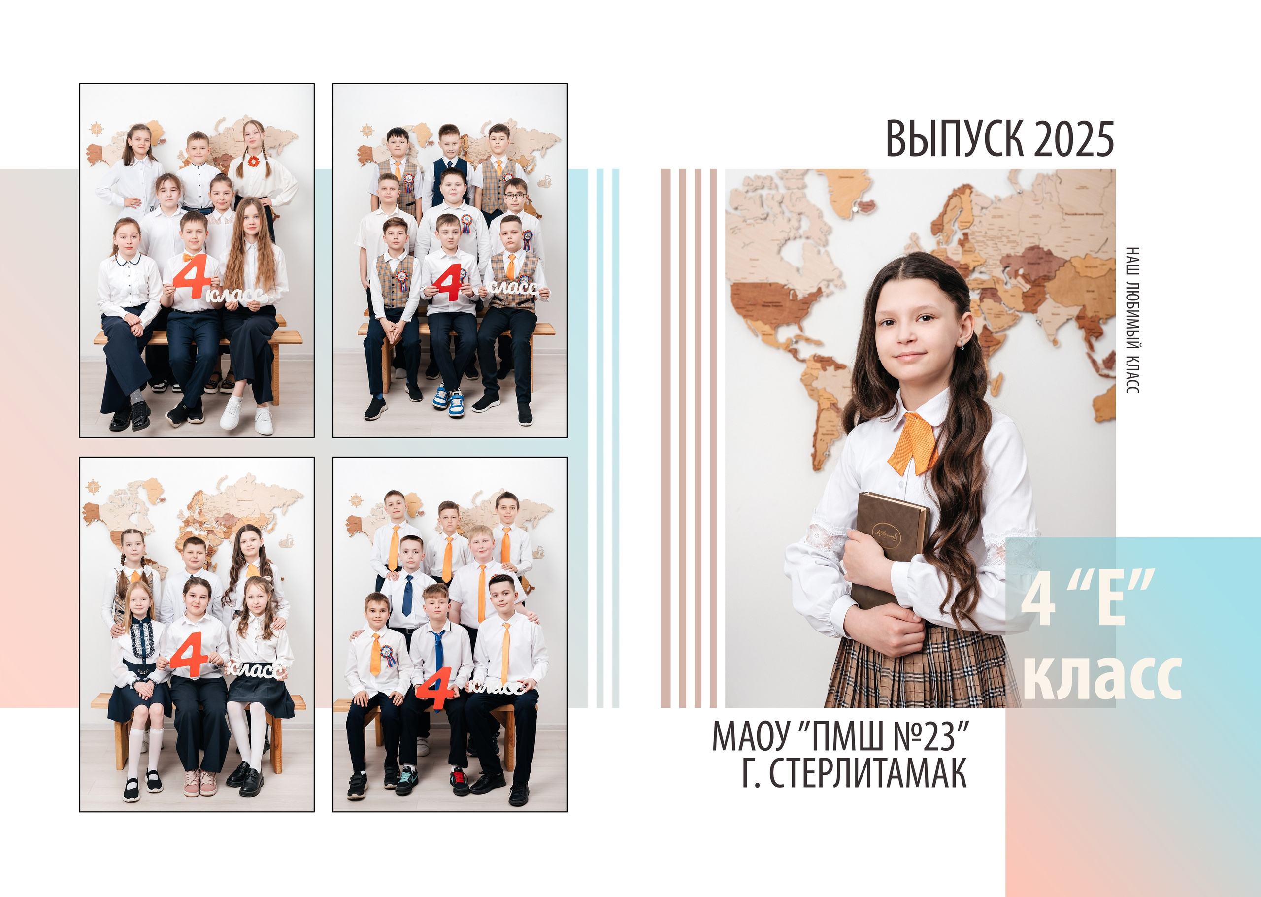 Выпускные альбомы Стерлитамак. Фотограф Лилия Арсланова Уфа Стерлитамак. Свадебные и семейные фотосесссии