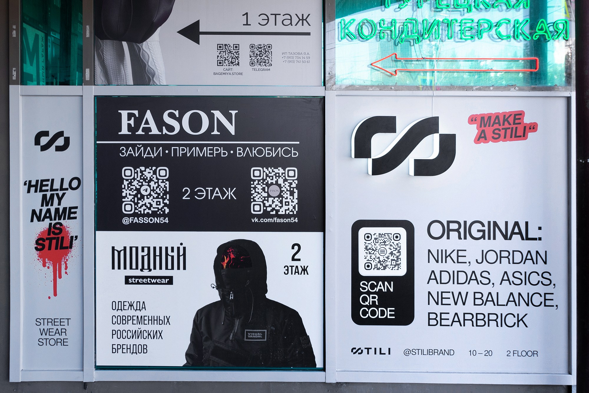 STILI магазин спортивной одежды. Фотограф Сергей Сергеев