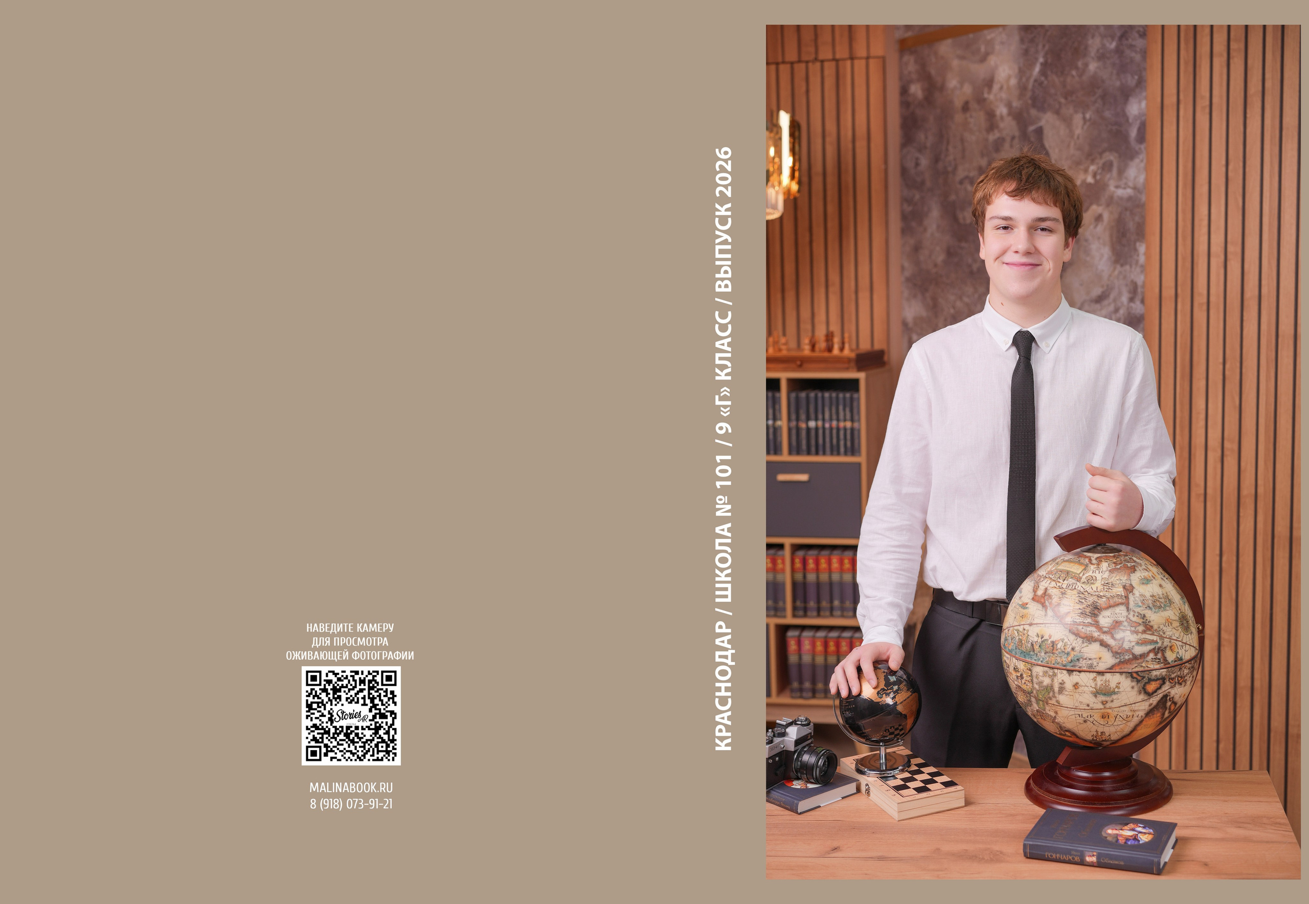 ШКОЛА 101 9 Г. Красивый выпускной альбом в Краснодаре