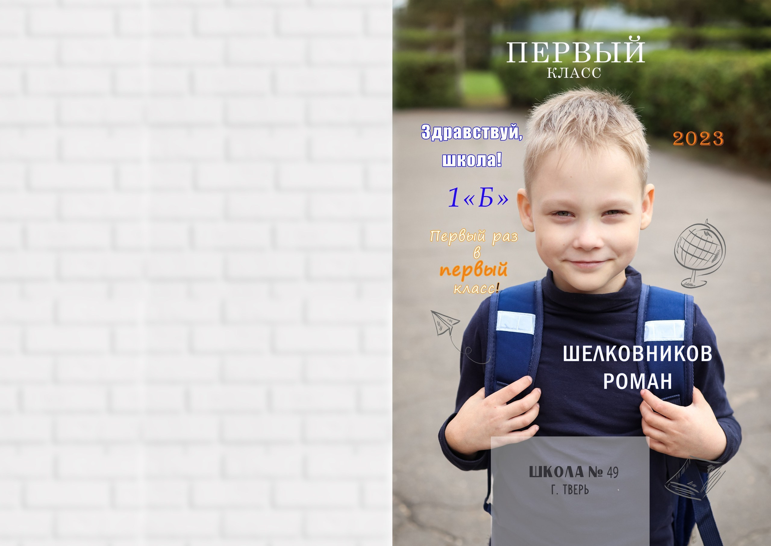 Первоклашки. Детский и семейный фотограф в Москве Мария Сережкина