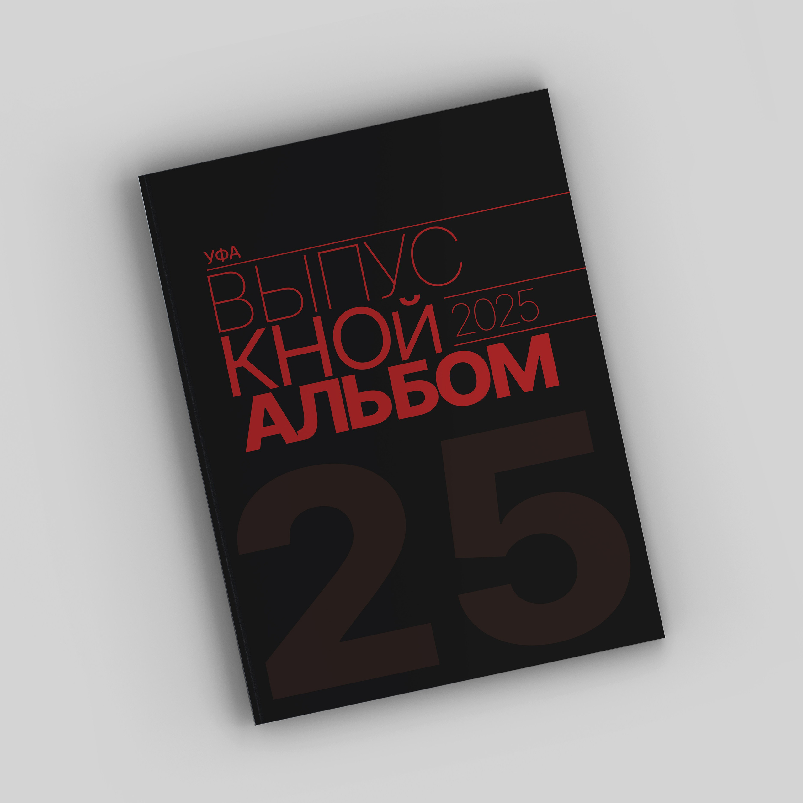 Выпускные альбомы и фотокниги в Уфе и РБ