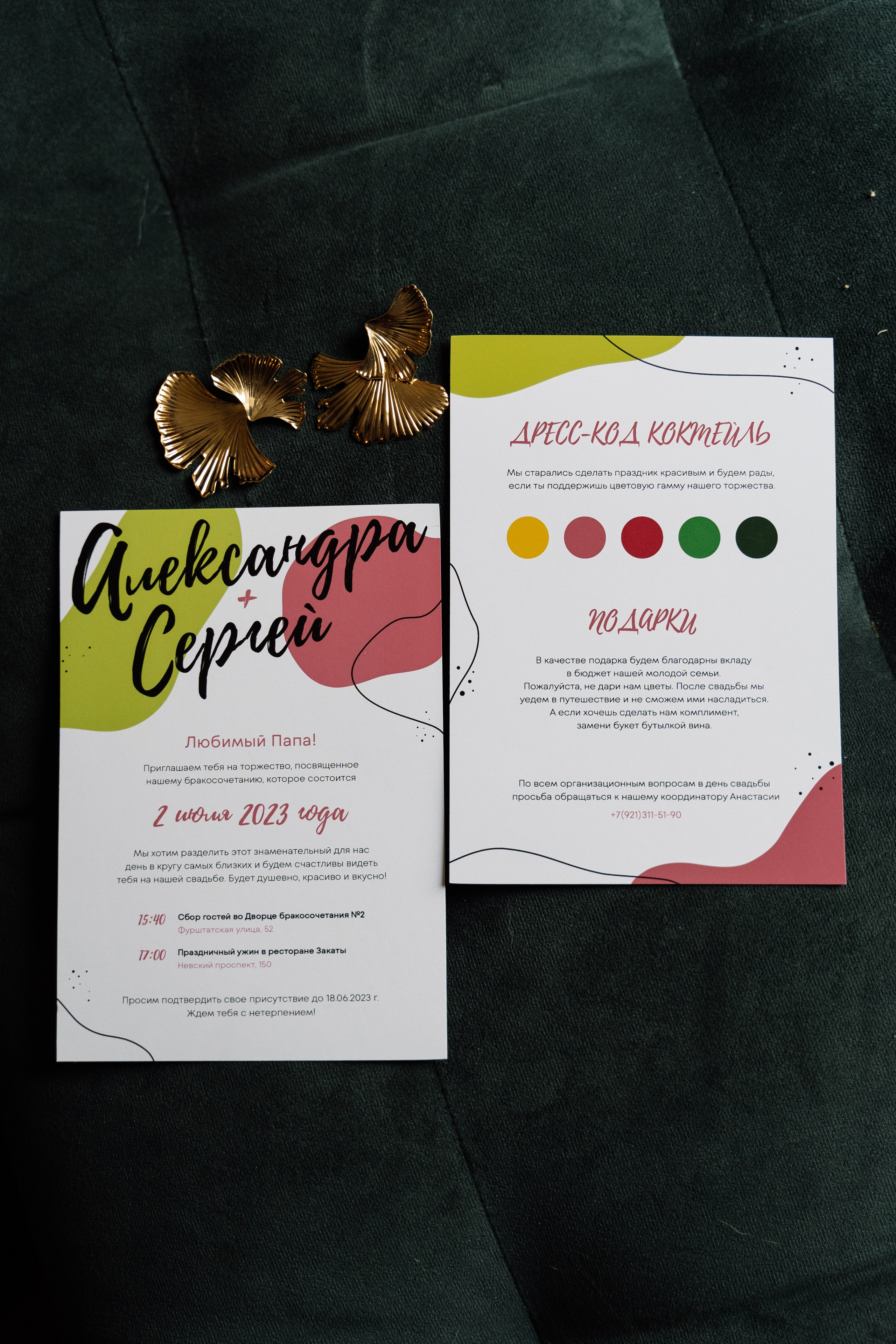 Свадьба на крыше Петербурга. Свадебный фотограф организатор в Санкт-Петербурге Ассоль Опарина