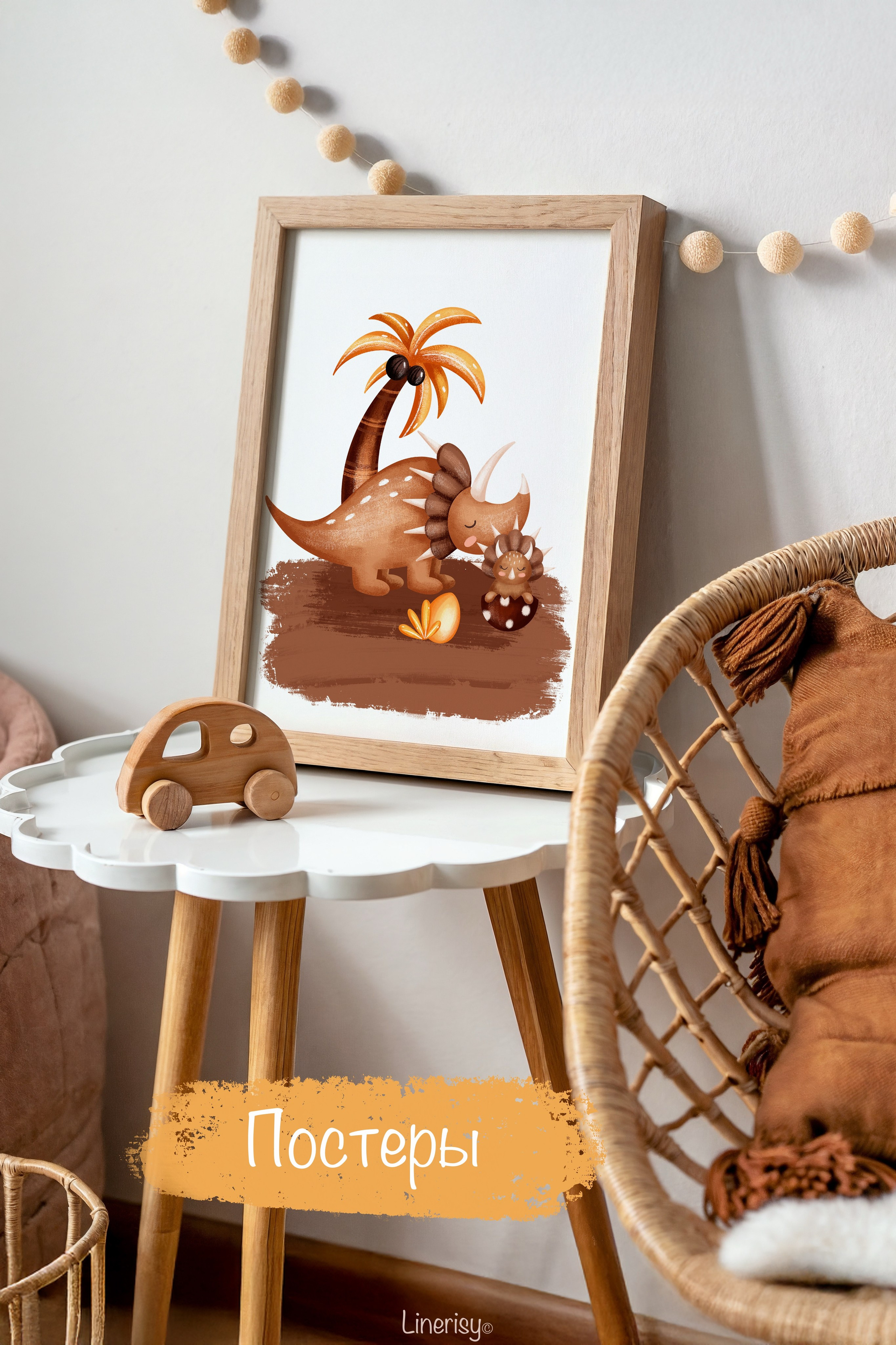 Коллекция «Милые динозавры» — графические иллюстрации, композиции, постеры и бесшовные паттерны. Художник-иллюстратор Евгения Бекренёва