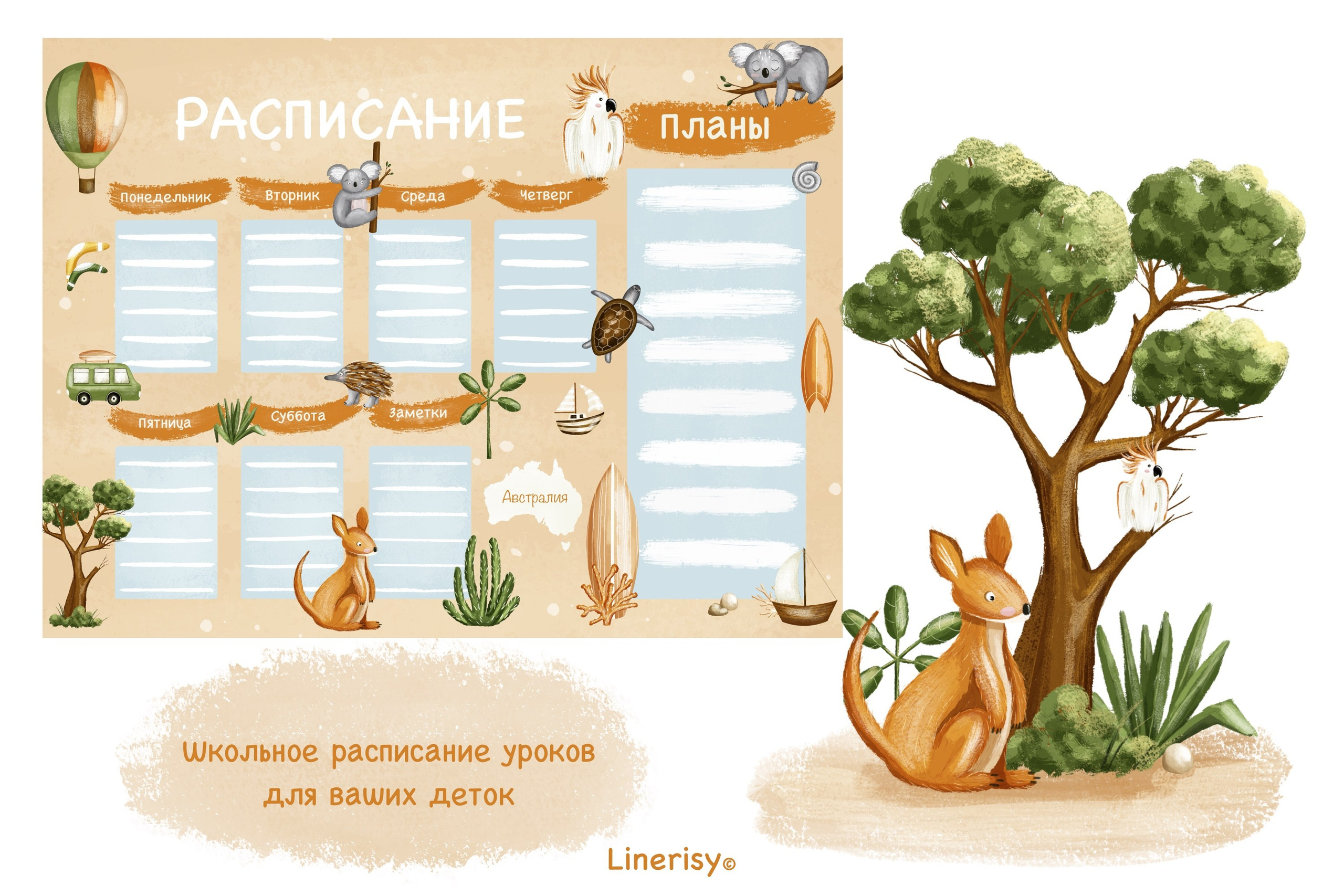 Коллекция «Австралия» — графические иллюстрации, композиции, постеры и бесшовные паттерны. Художник-иллюстратор Евгения Бекренёва