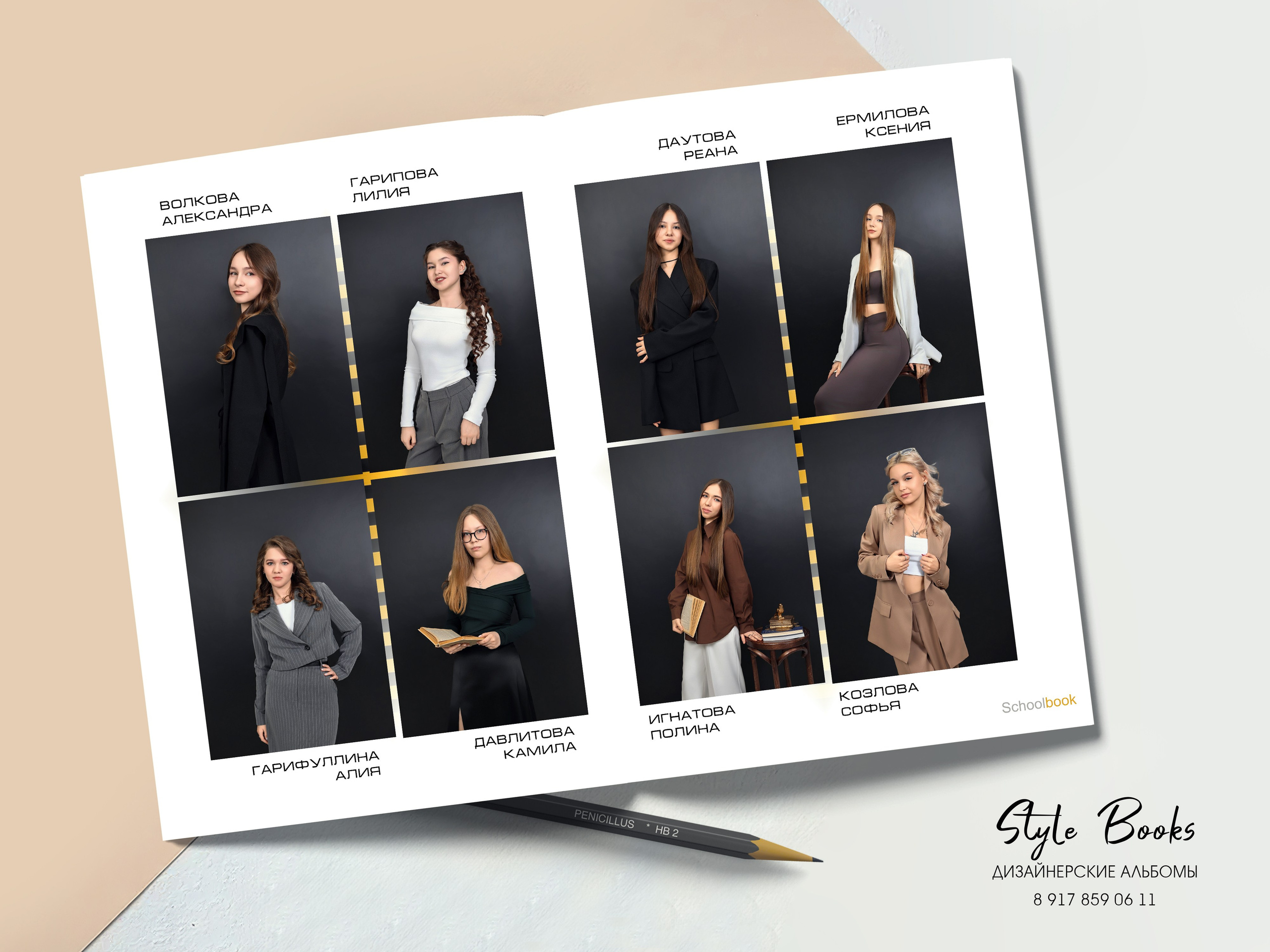 Альбом «МИНИМАЛИЗМ» (1). «Stylebook»