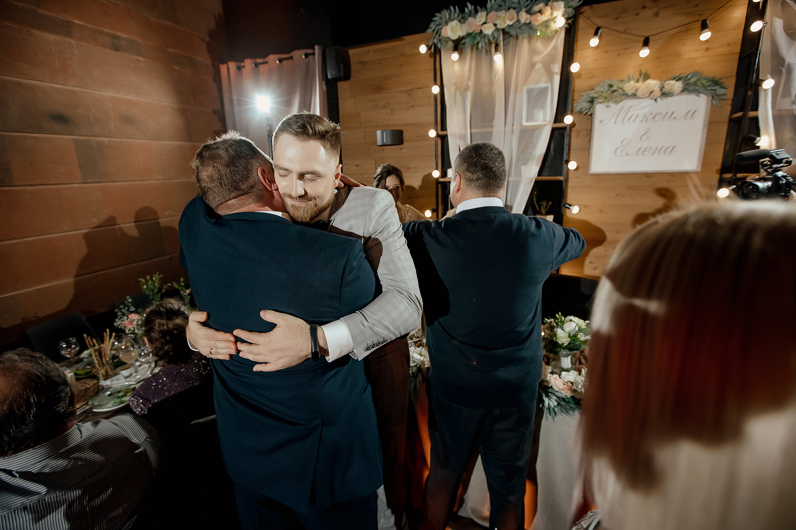 Максим и Елена. Свадебный фотограф