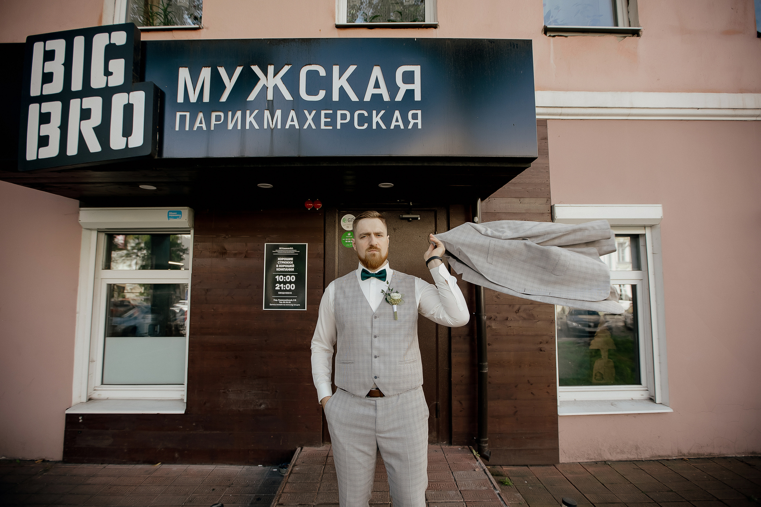 Максим и Елена. Свадебный фотограф