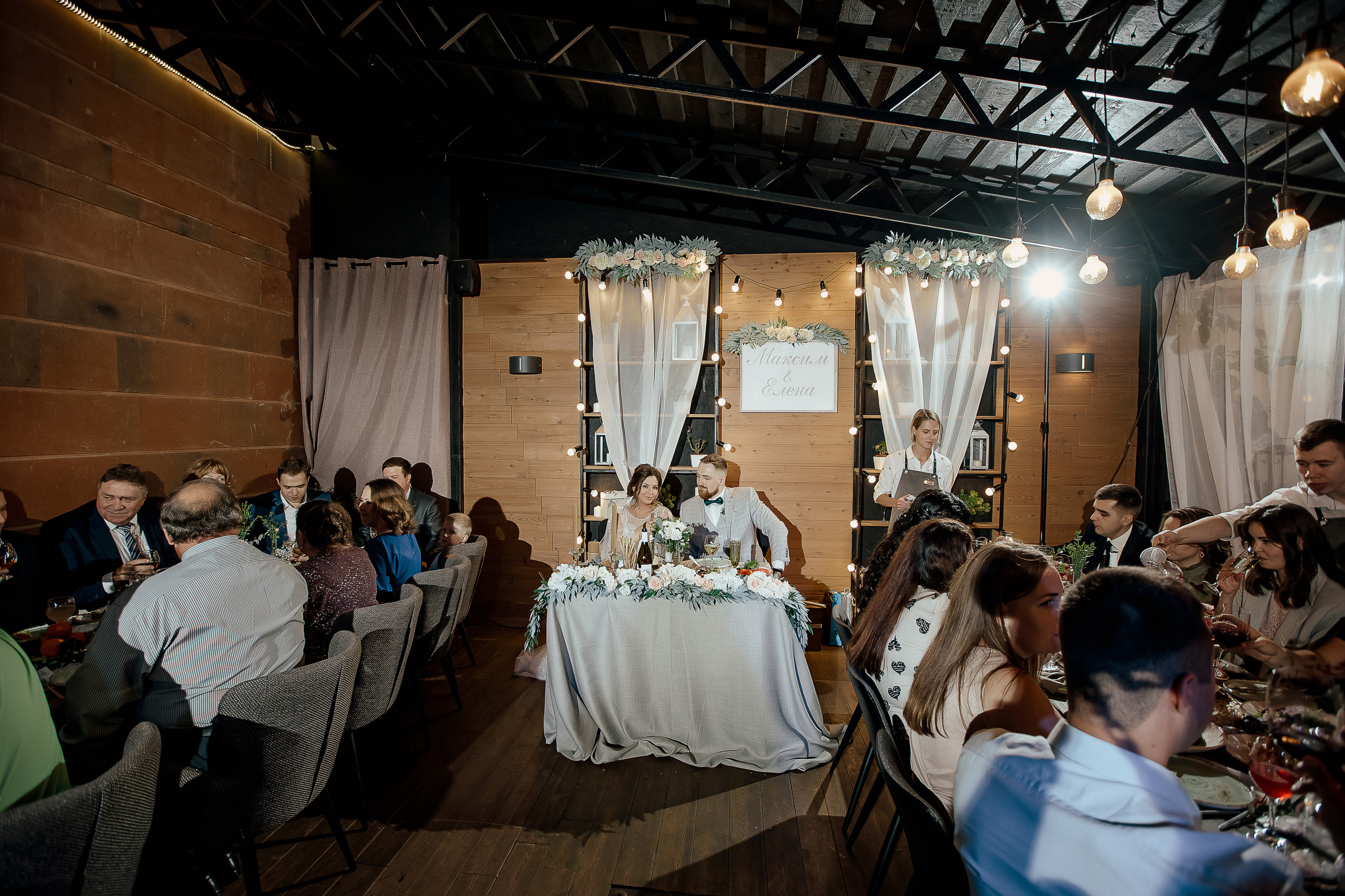 Максим и Елена. Свадебный фотограф