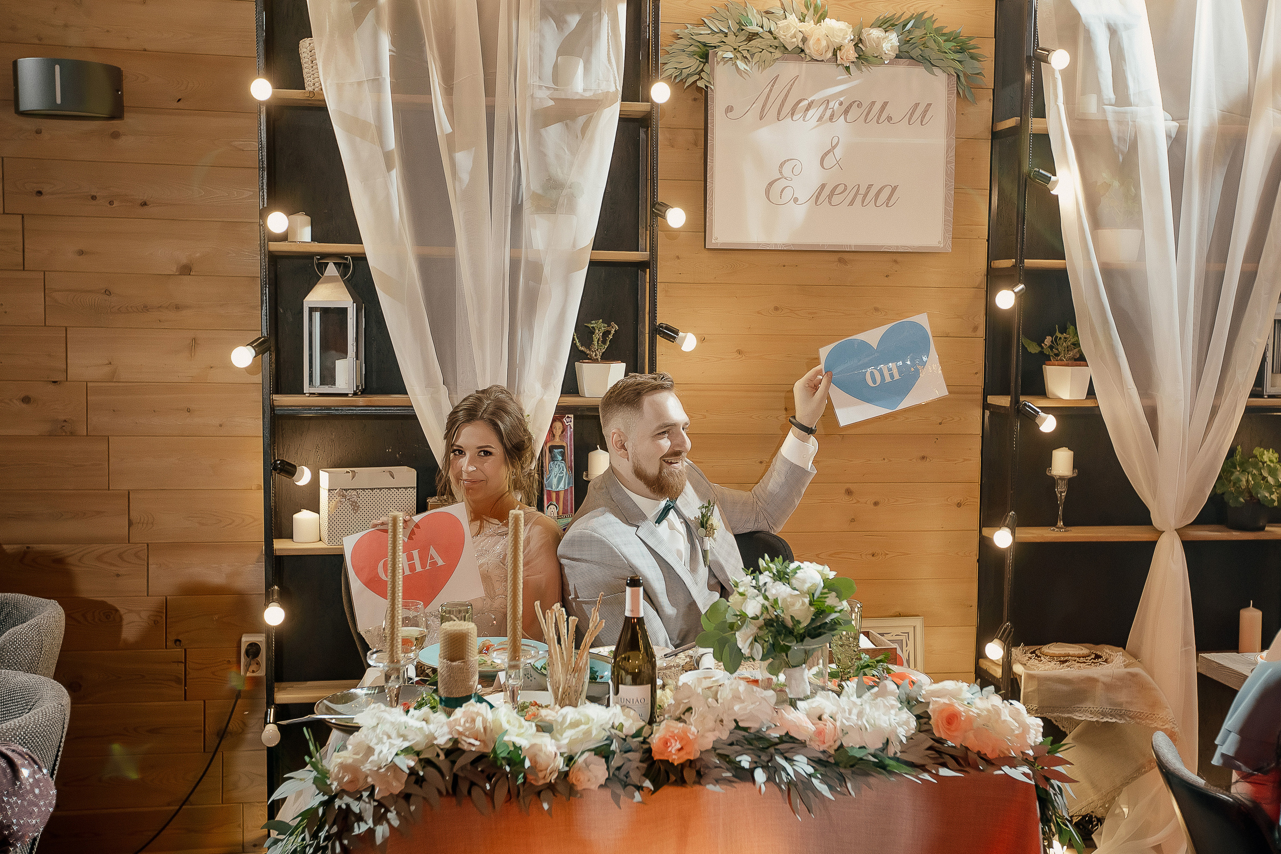 Максим и Елена. Свадебный фотограф