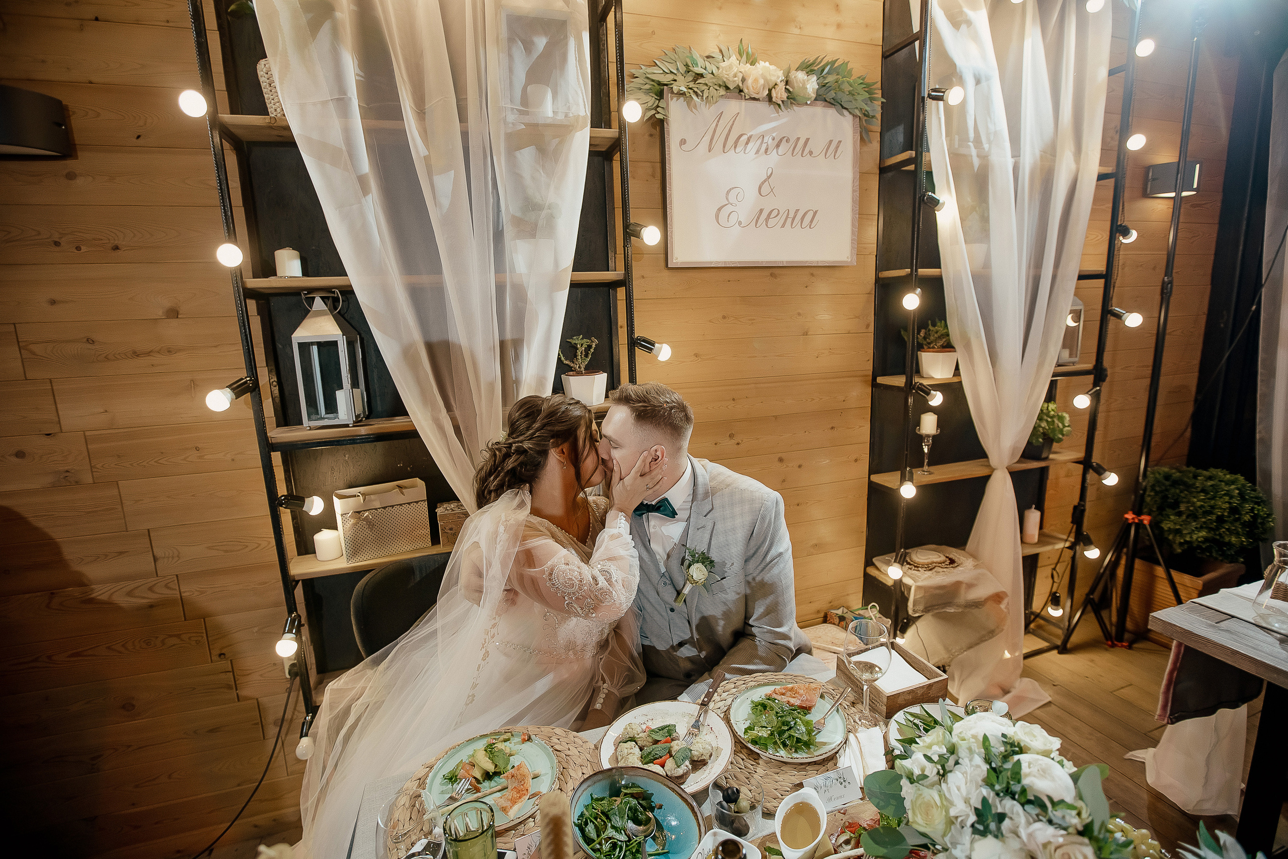 Максим и Елена. Свадебный фотограф