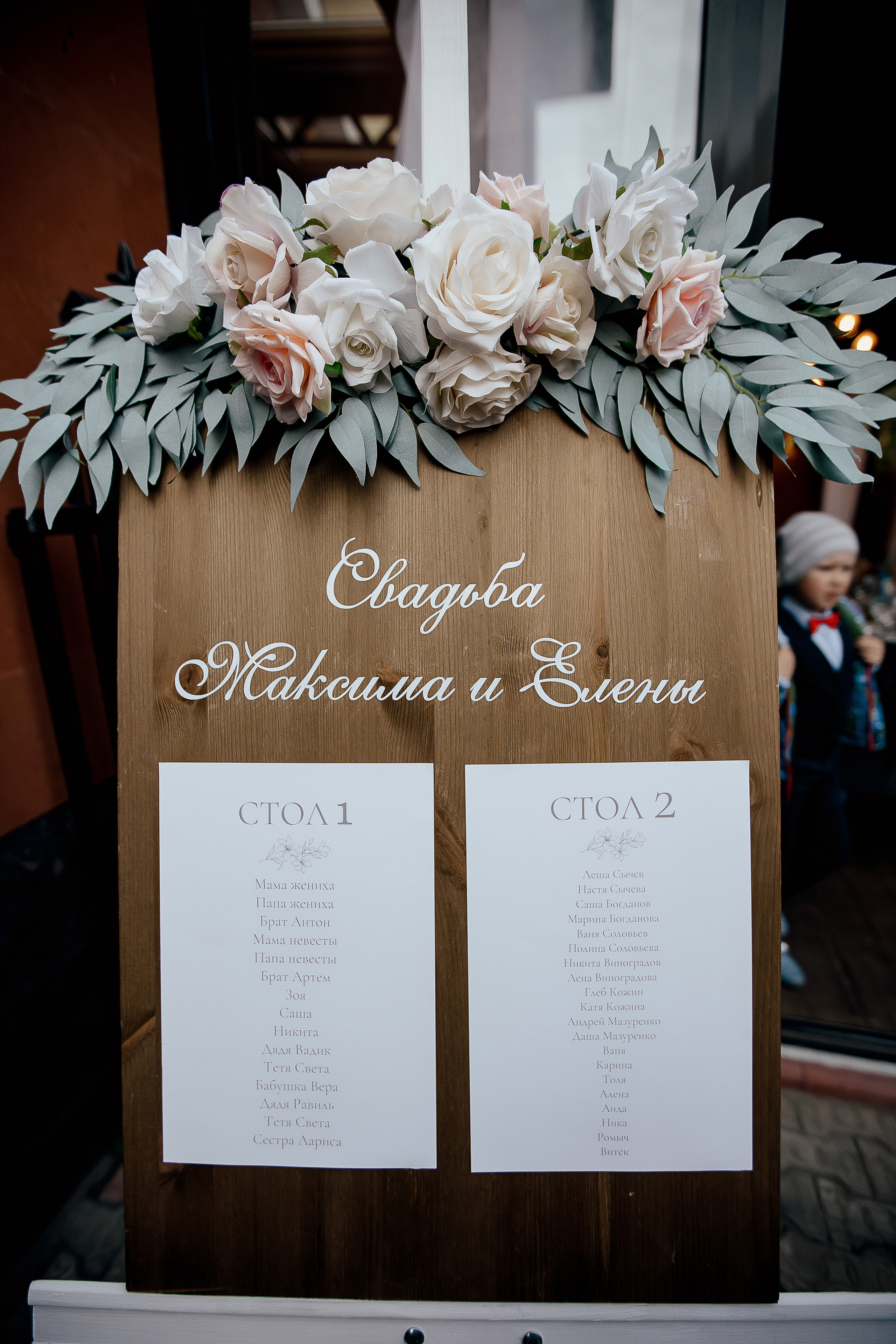 Максим и Елена. Свадебный фотограф