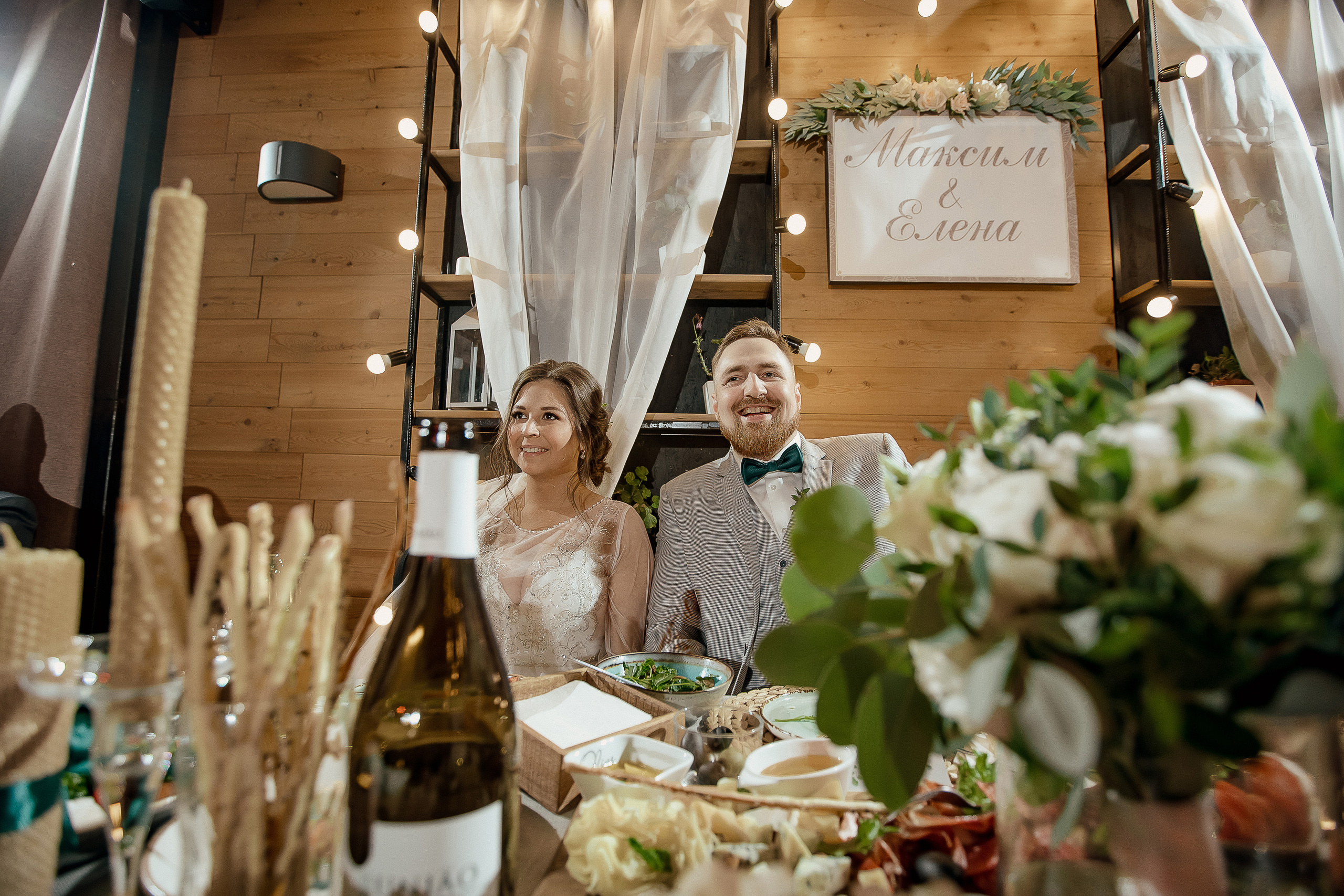 Максим и Елена. Свадебный фотограф