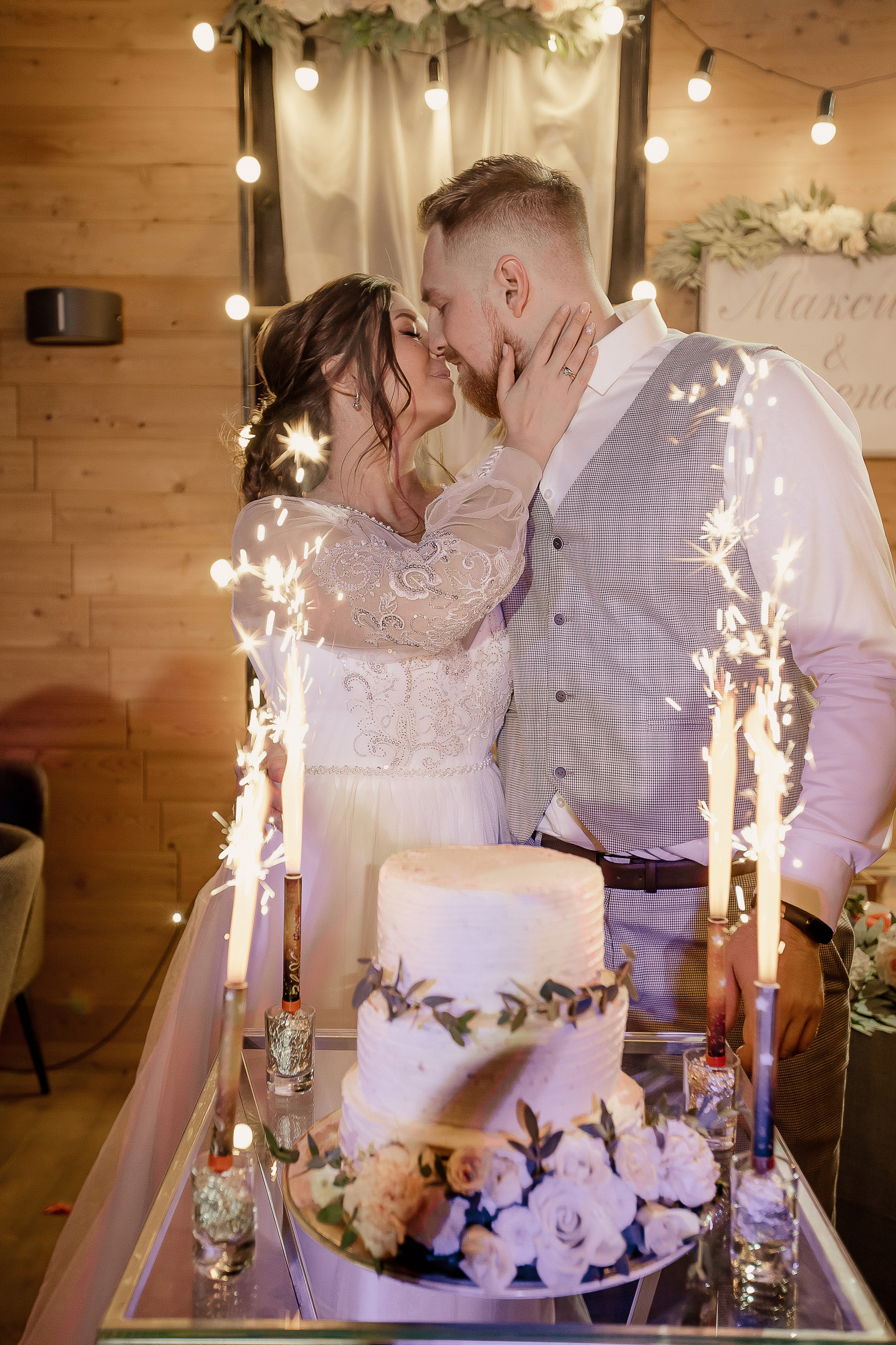 Максим и Елена. Свадебный фотограф