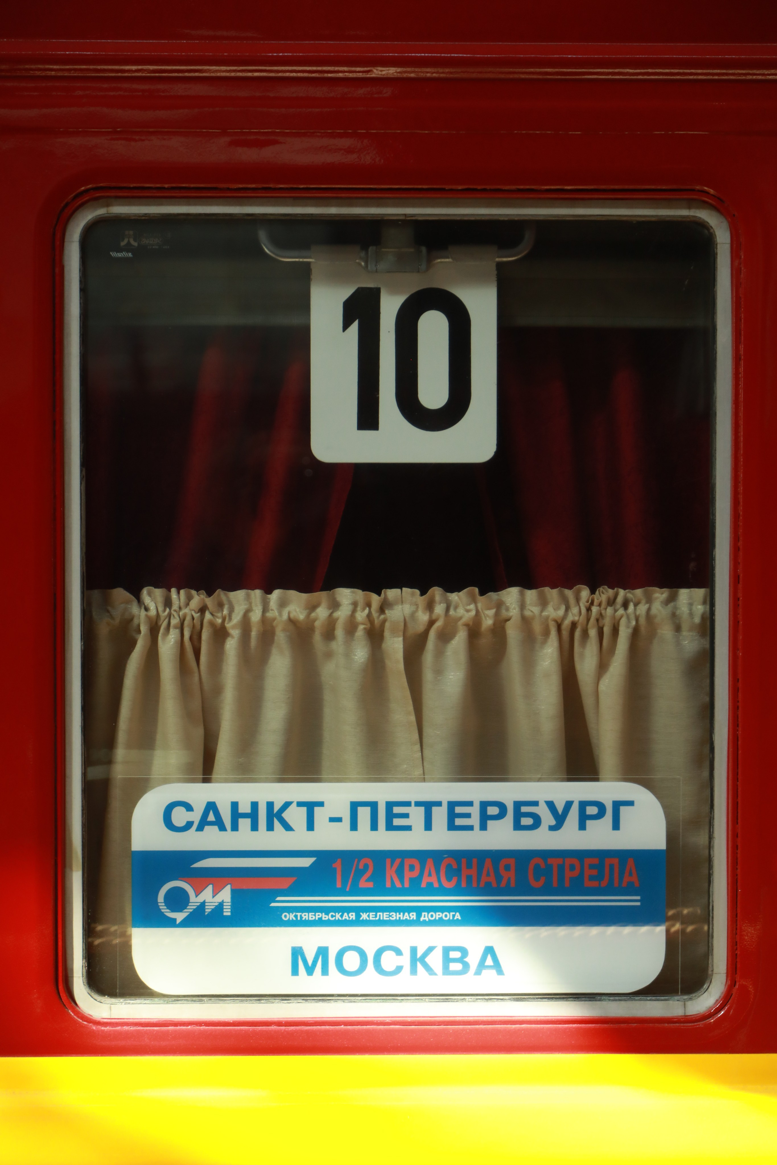 Музей железных дорог России. Фотограф Сергей Ловкий