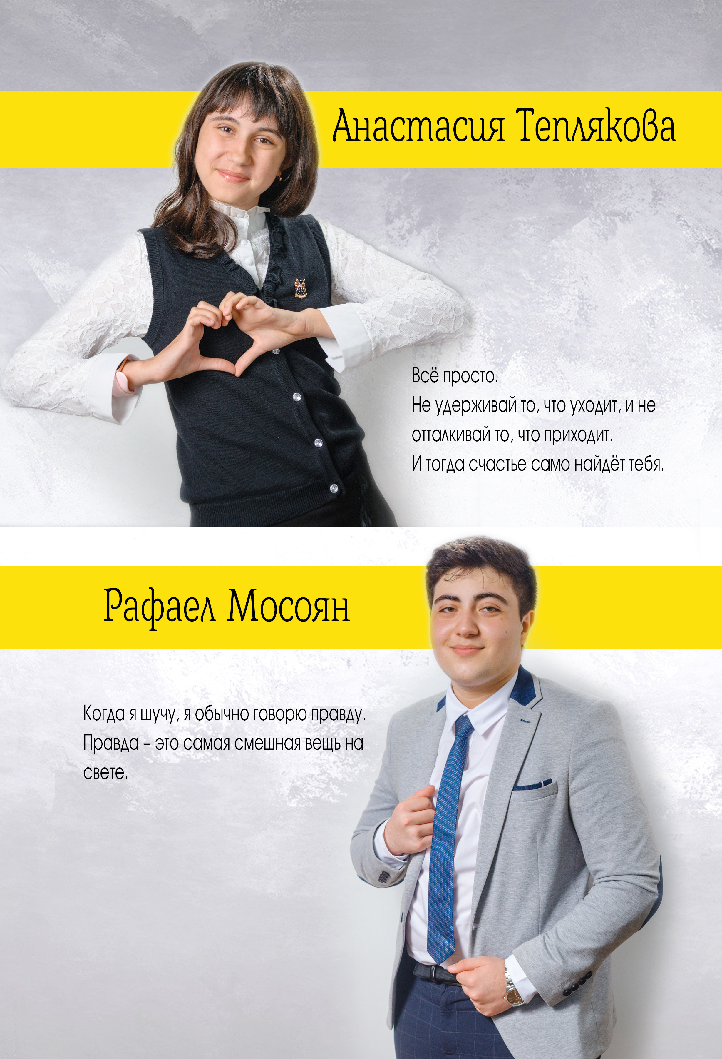 Старшие МАКСИ. Выпускные альбомы в Москве и области от Анны Гайдаш