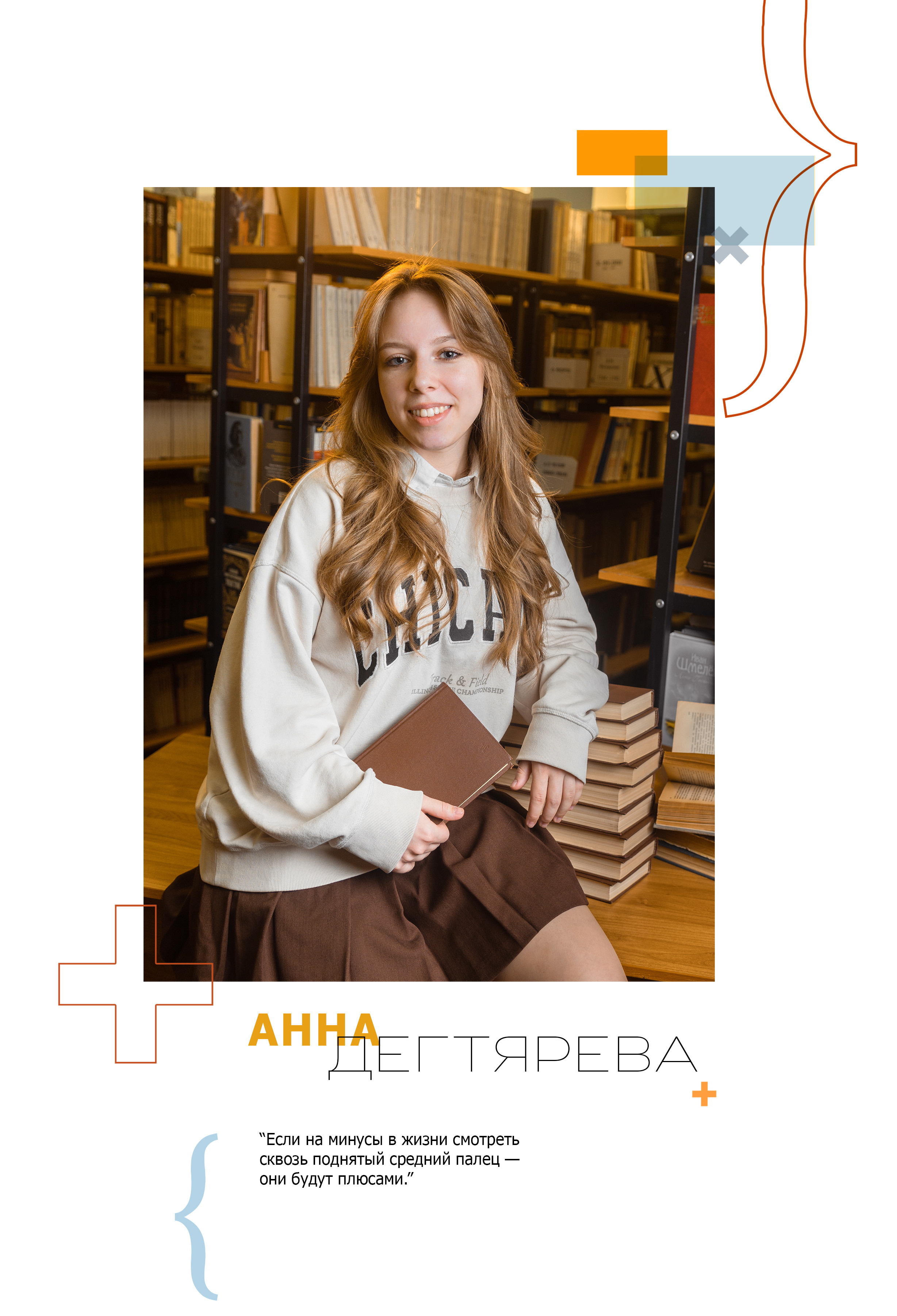 Старшие МАКСИ. Выпускные альбомы в Москве и области от Анны Гайдаш