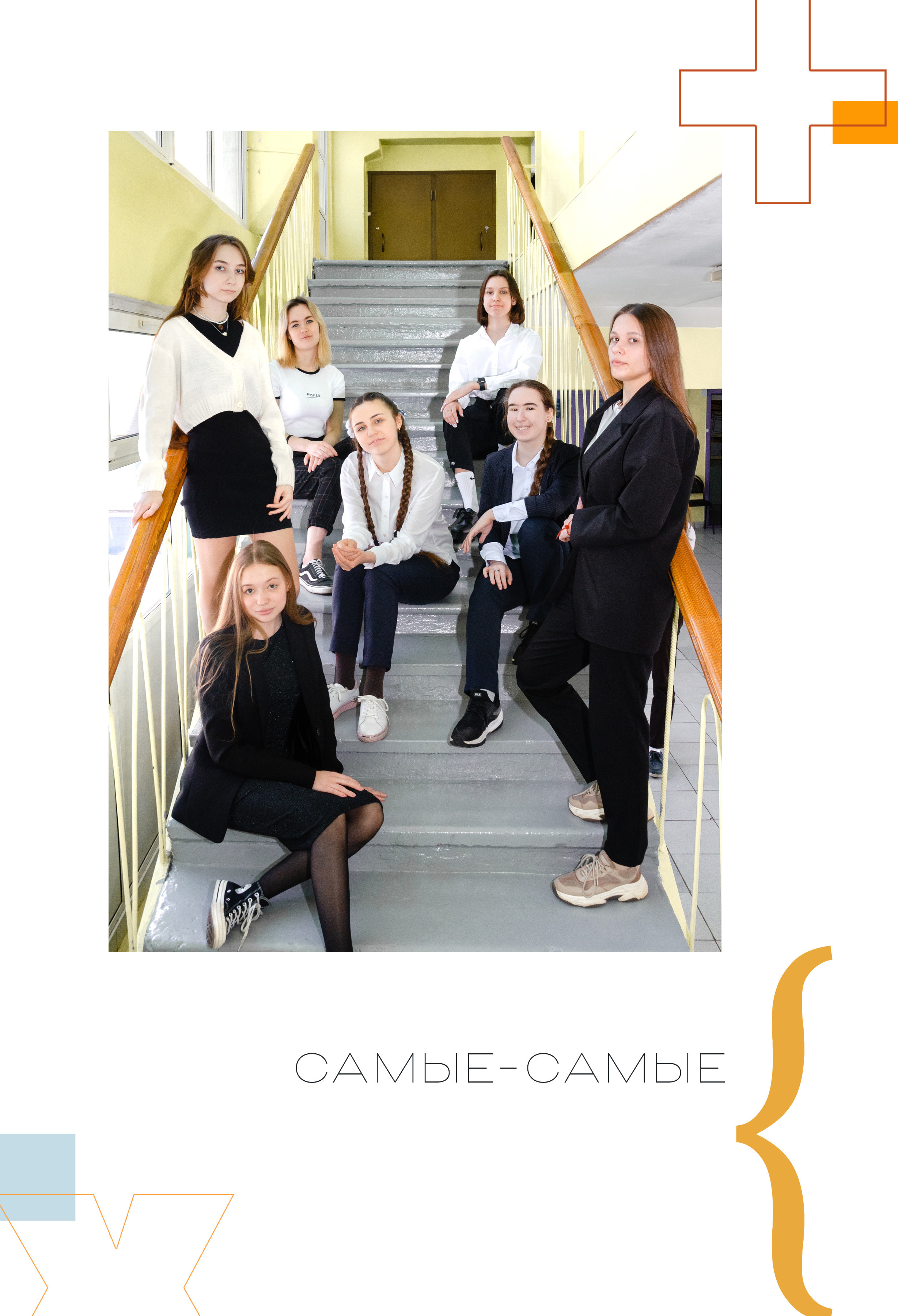 Старшие МАКСИ. Выпускные альбомы в Москве и области от Анны Гайдаш